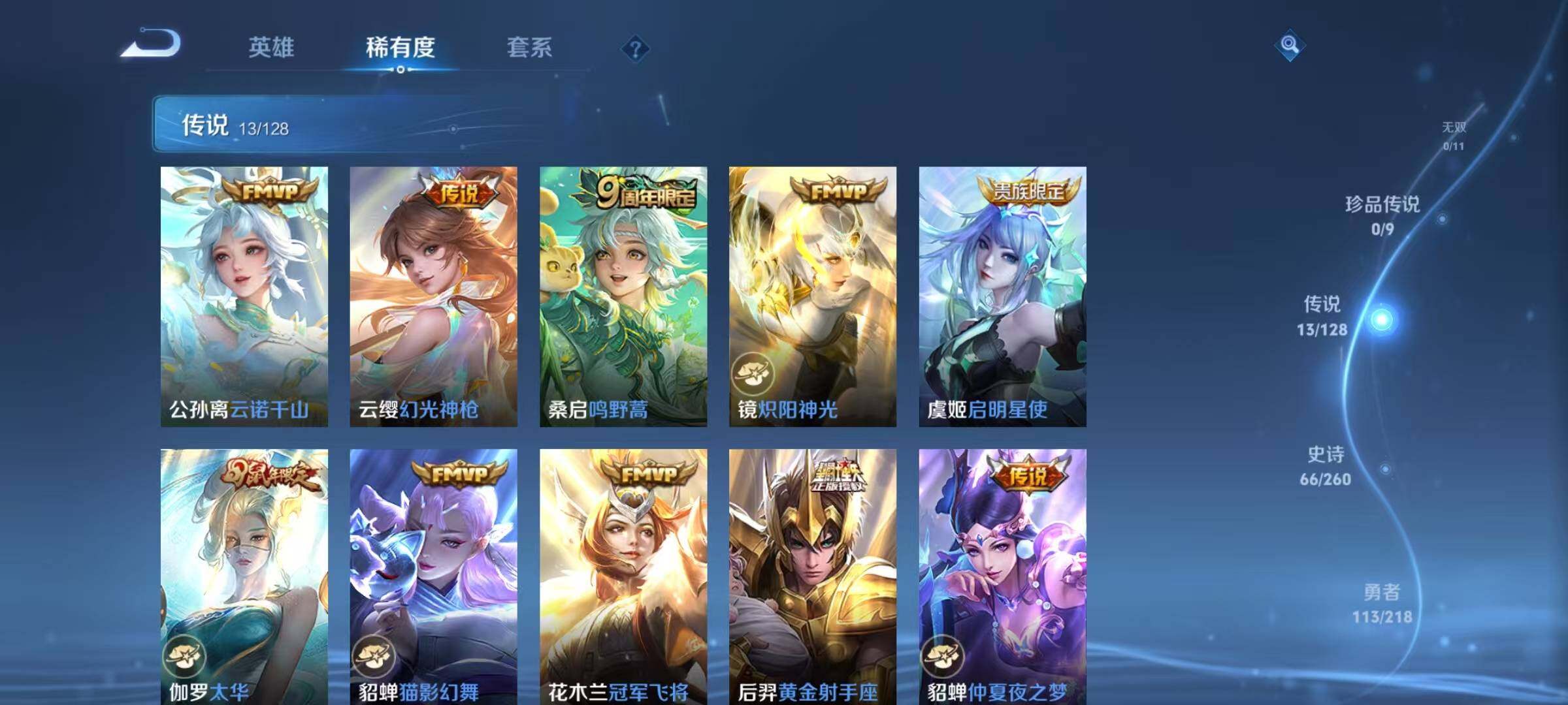 WZQM3256857王者荣耀账号详情图24 WZQM3256857王者荣耀账号详情图24