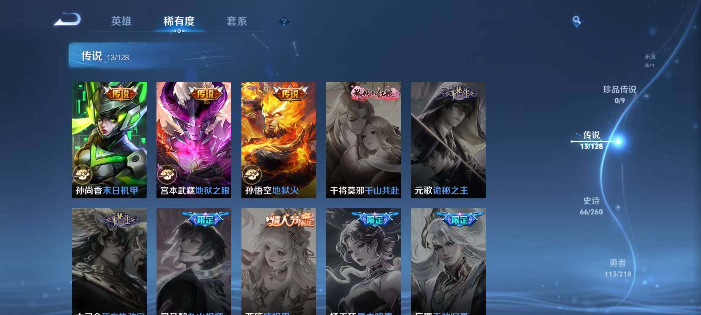 WZQM3256857王者荣耀账号详情图25 WZQM3256857王者荣耀账号详情图25