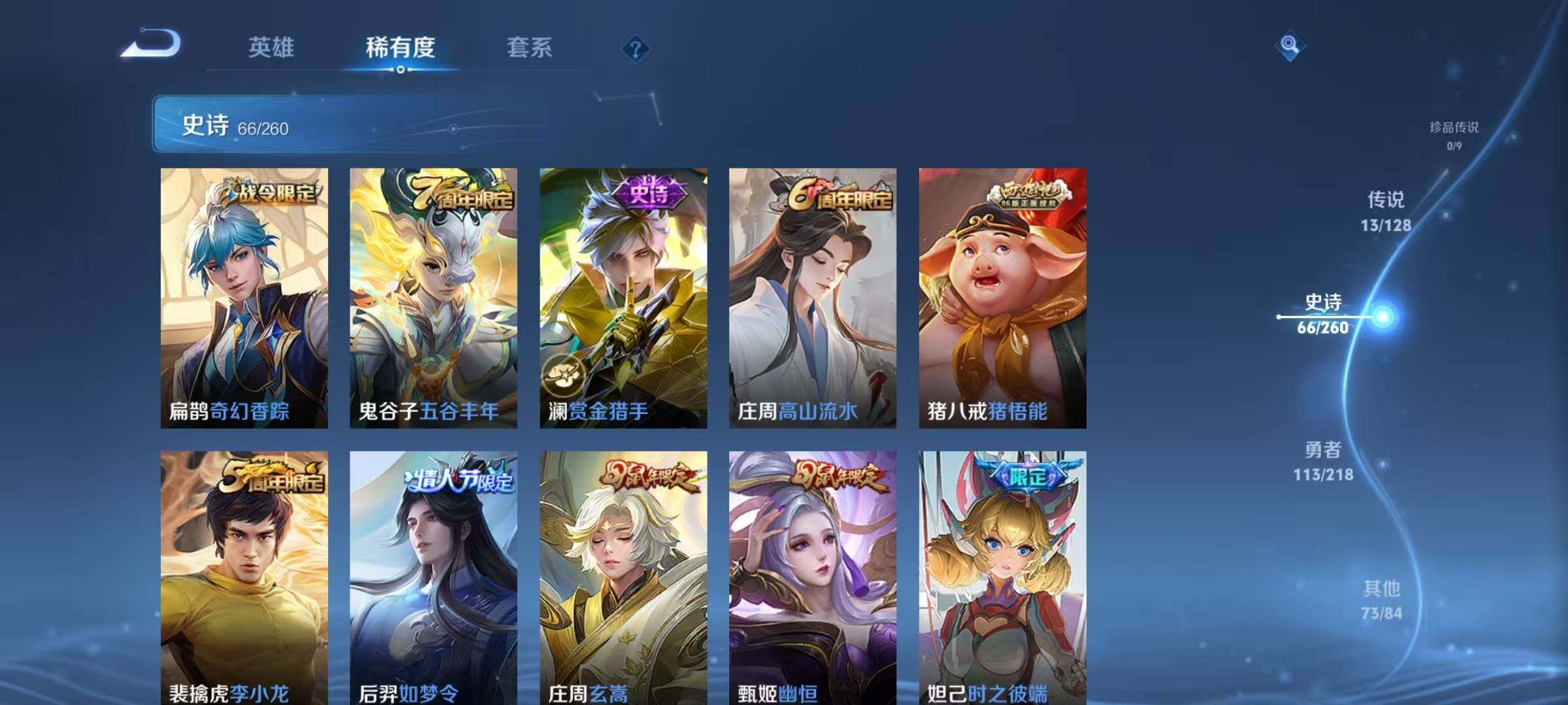 WZQM3256857王者荣耀账号详情图27 WZQM3256857王者荣耀账号详情图27