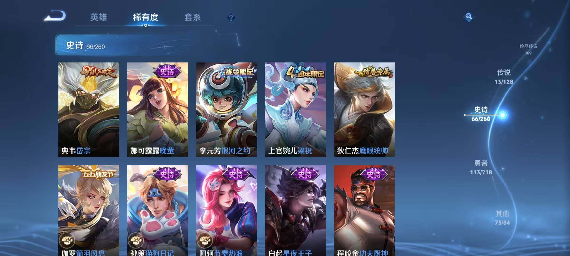 WZQM3256857王者荣耀账号详情图28 WZQM3256857王者荣耀账号详情图28