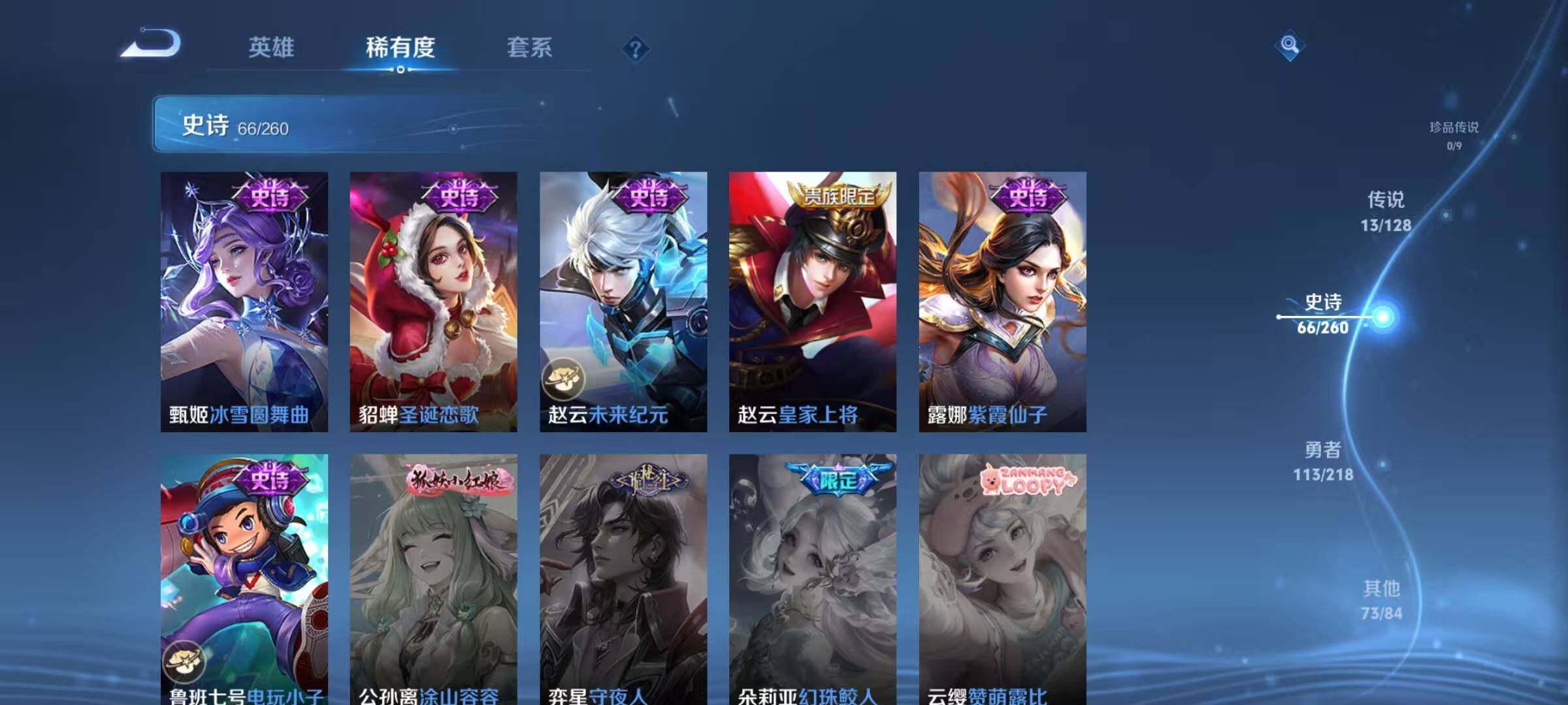 WZQM3256857王者荣耀账号详情图32 WZQM3256857王者荣耀账号详情图32