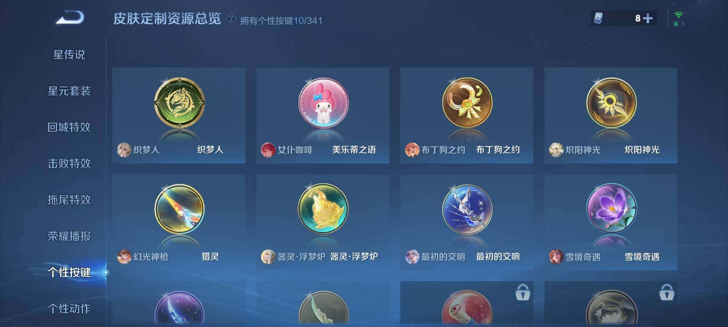WZQM3256857王者荣耀账号详情图33 WZQM3256857王者荣耀账号详情图33