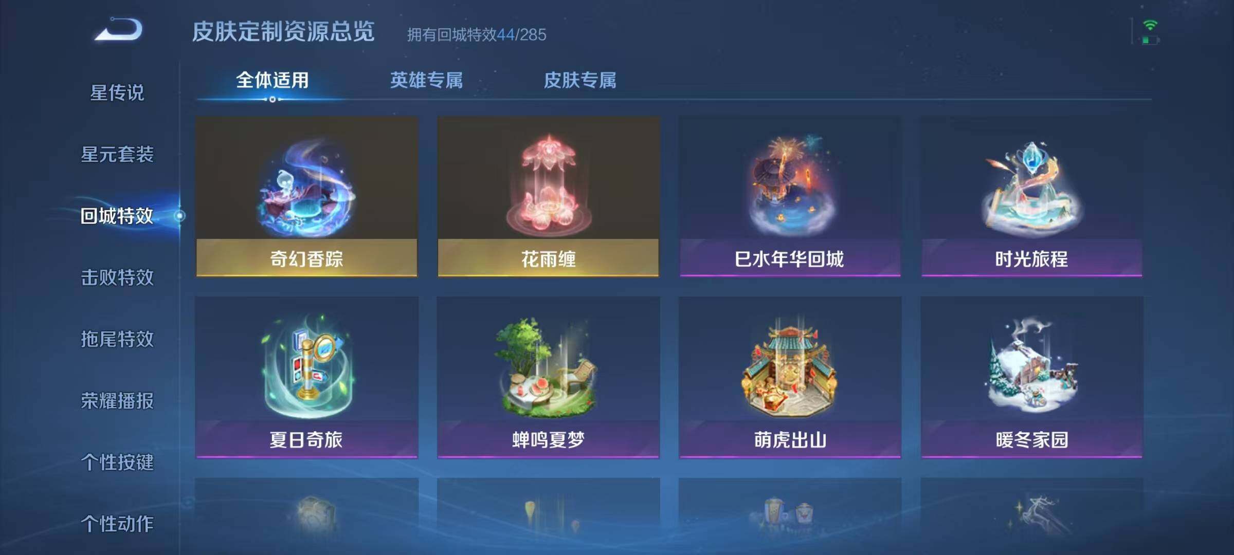 WZQM3256857王者荣耀账号详情图34 WZQM3256857王者荣耀账号详情图34