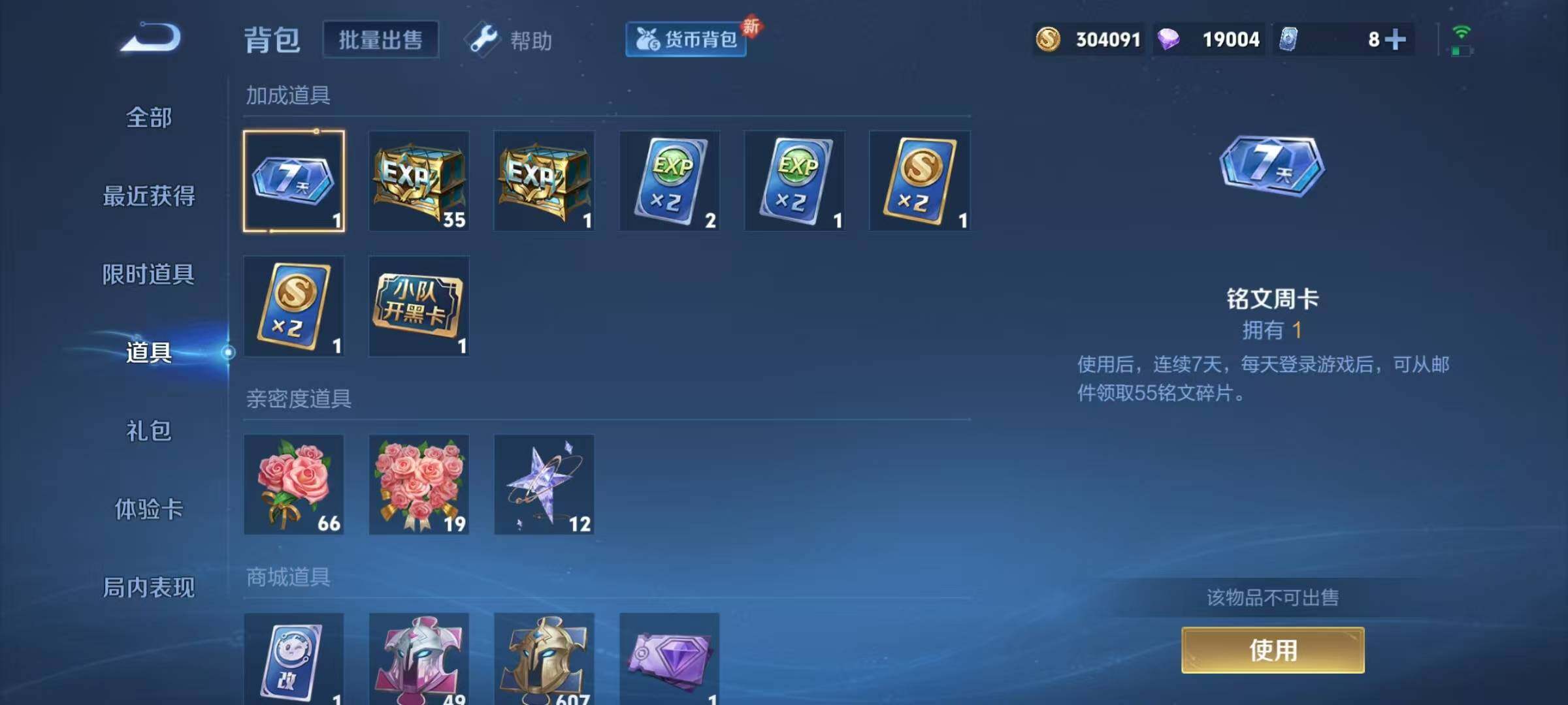 WZQM3256857王者荣耀账号详情图35 WZQM3256857王者荣耀账号详情图35
