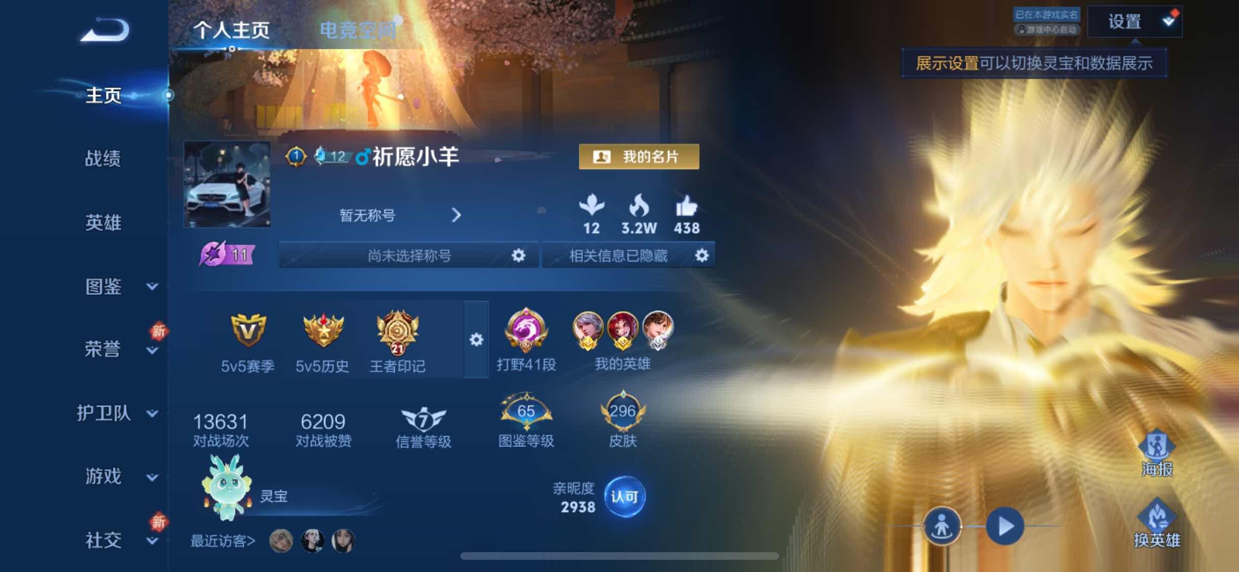 WZYXS3262301王者荣耀账号详情图2