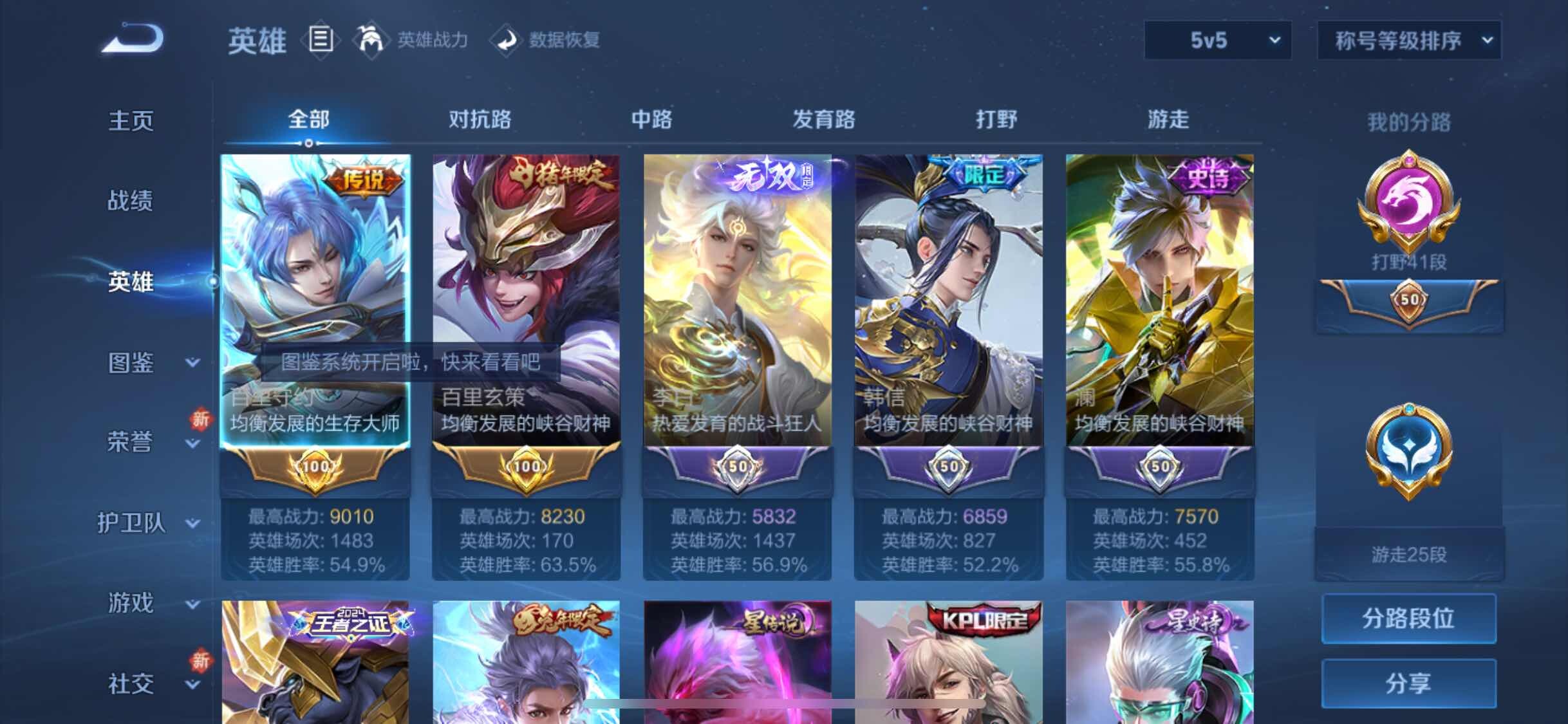 WZYXS3262301王者荣耀账号详情图3
