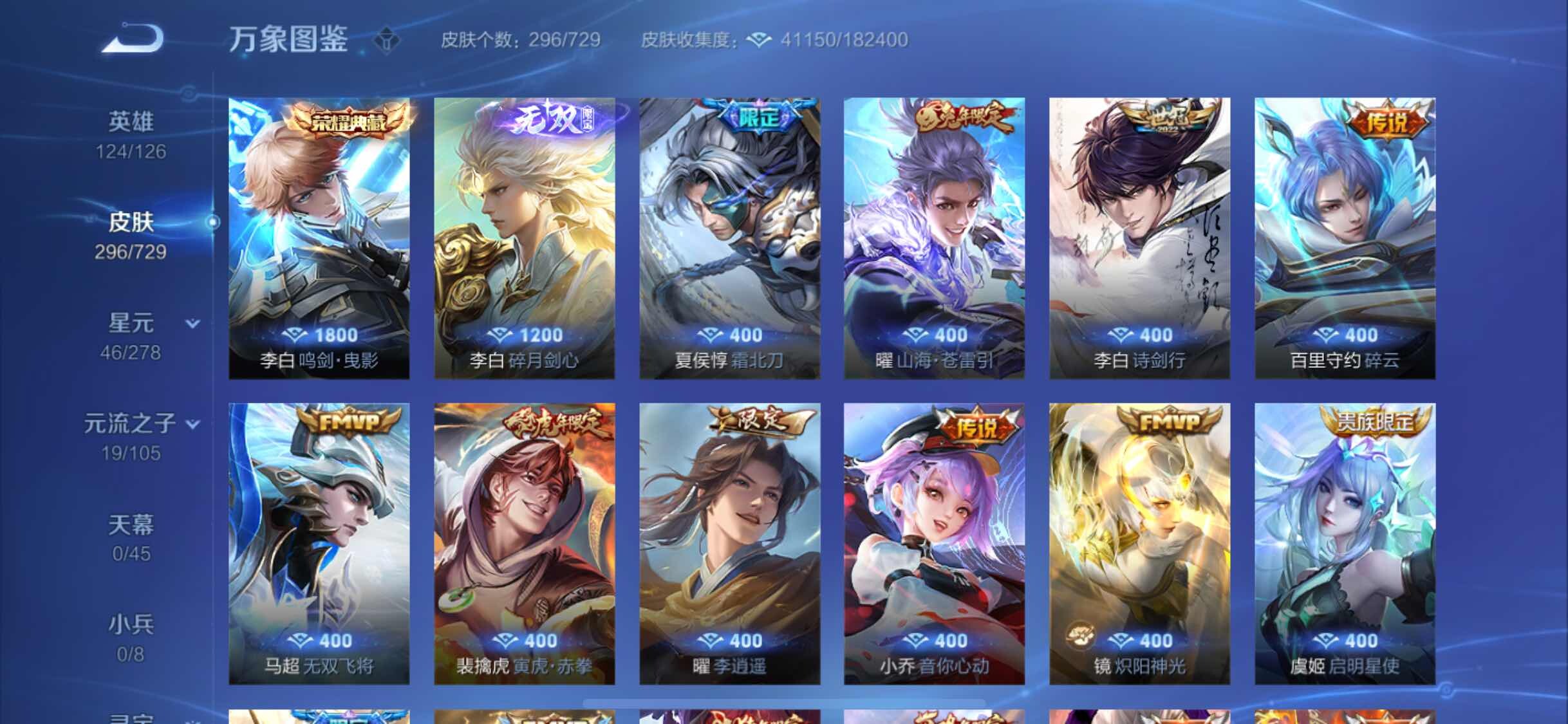 WZYXS3262301王者荣耀账号详情图6