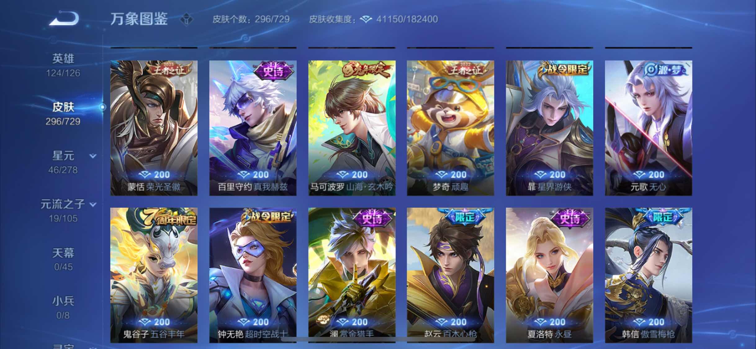 WZYXS3262301王者荣耀账号详情图8