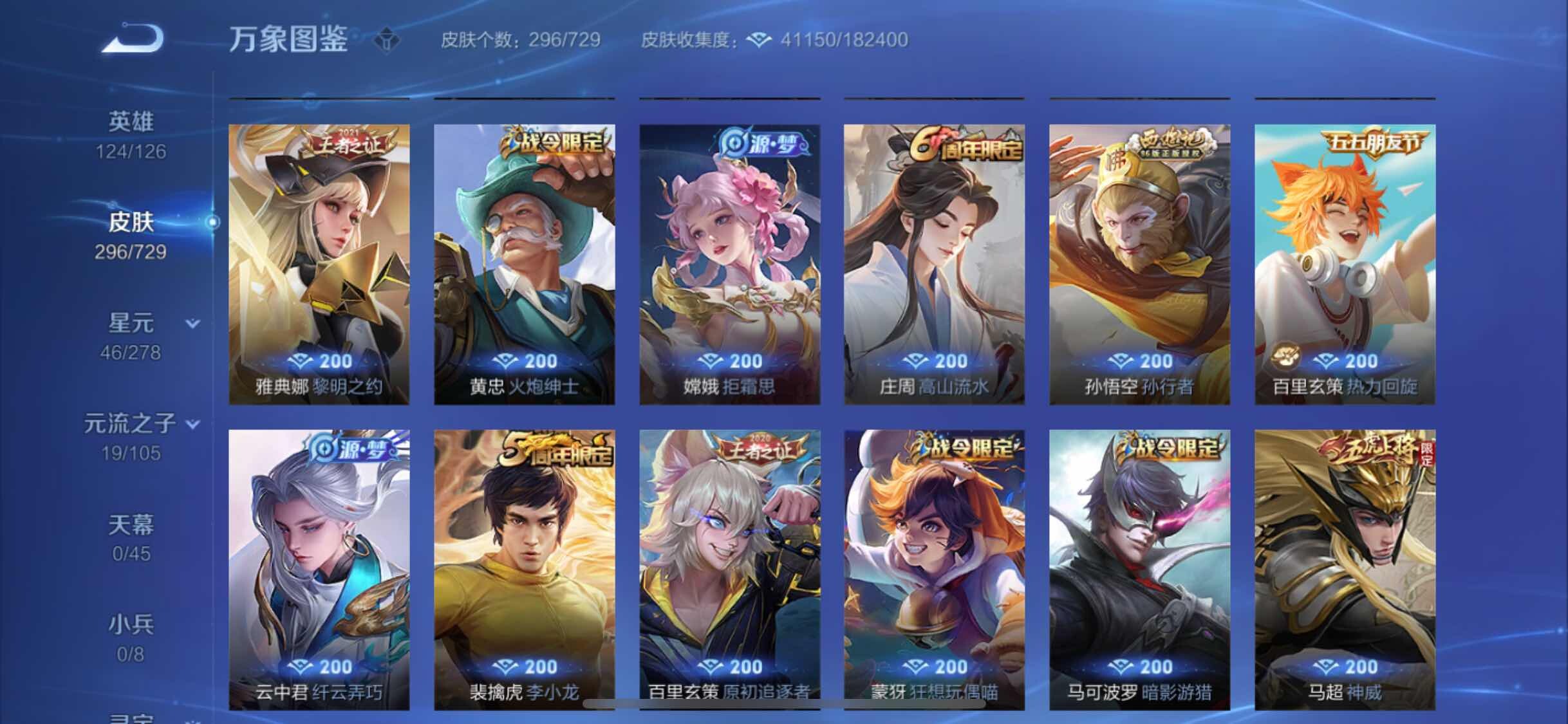 WZYXS3262301王者荣耀账号详情图9