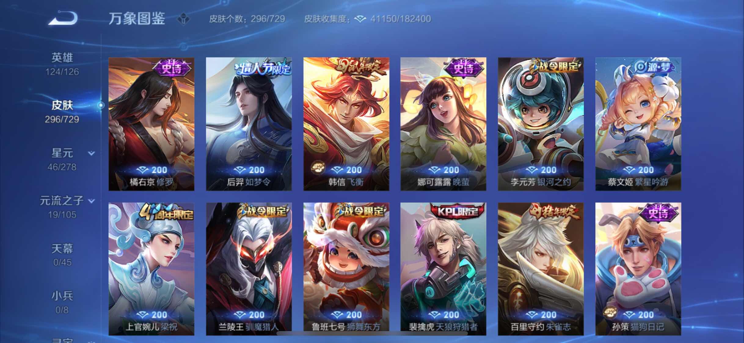 WZYXS3262301王者荣耀账号详情图10