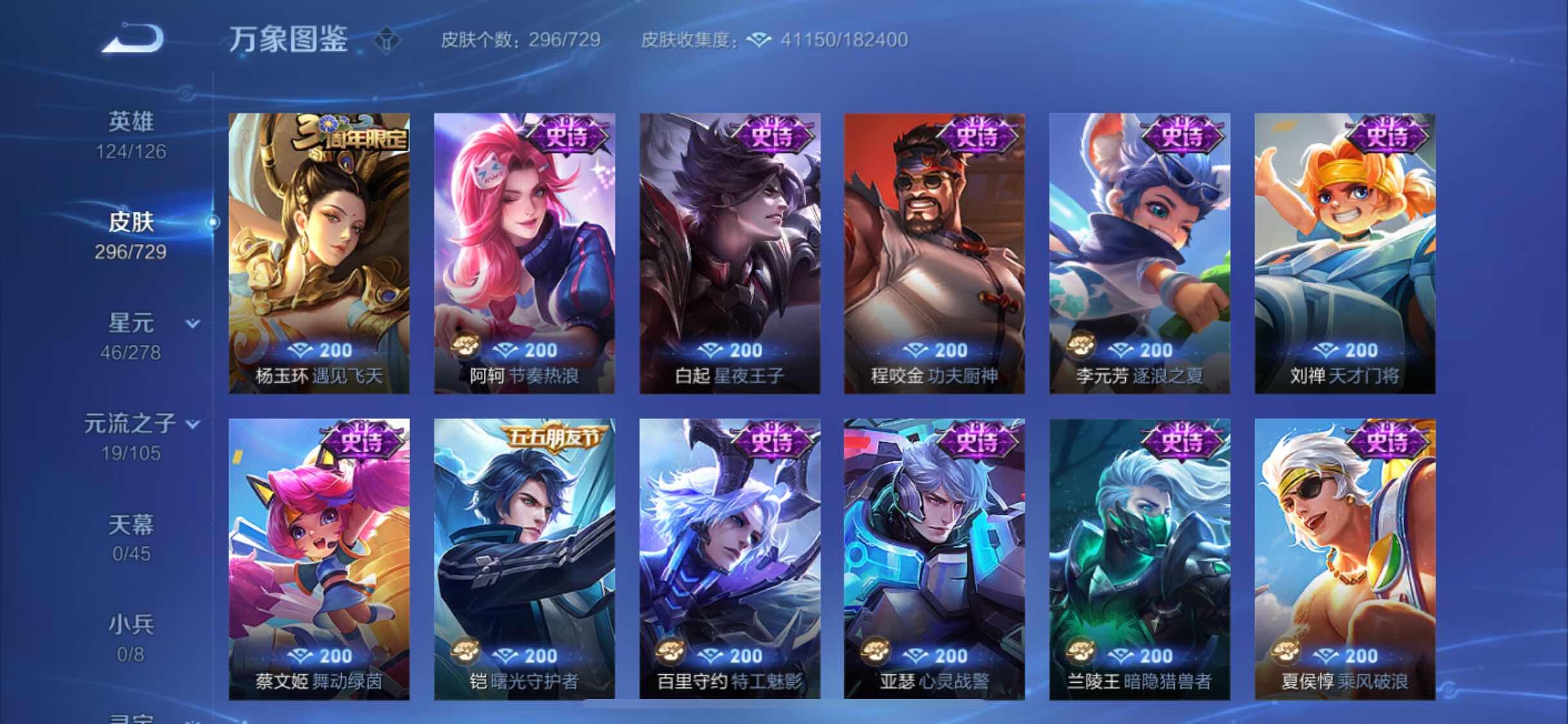 WZYXS3262301王者荣耀账号详情图11
