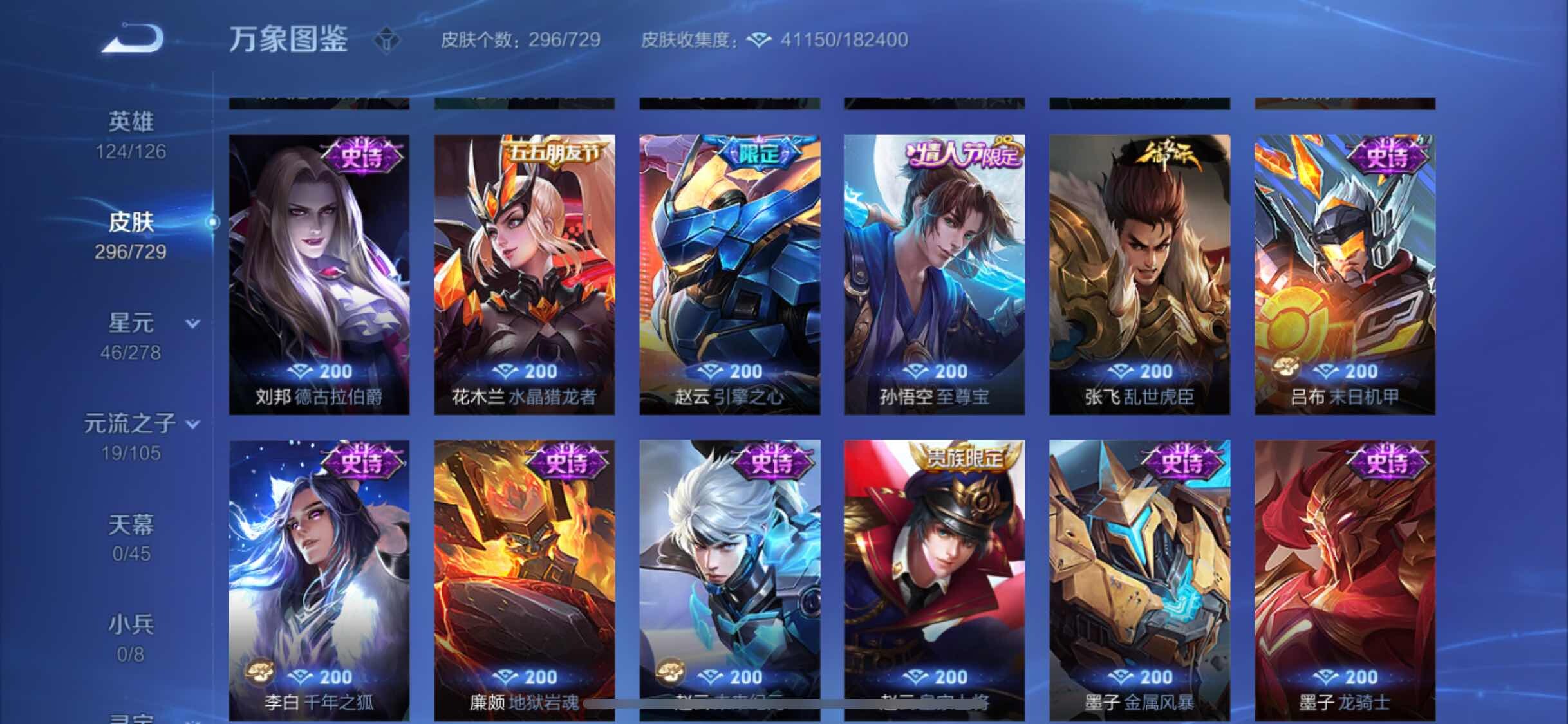 WZYXS3262301王者荣耀账号详情图12