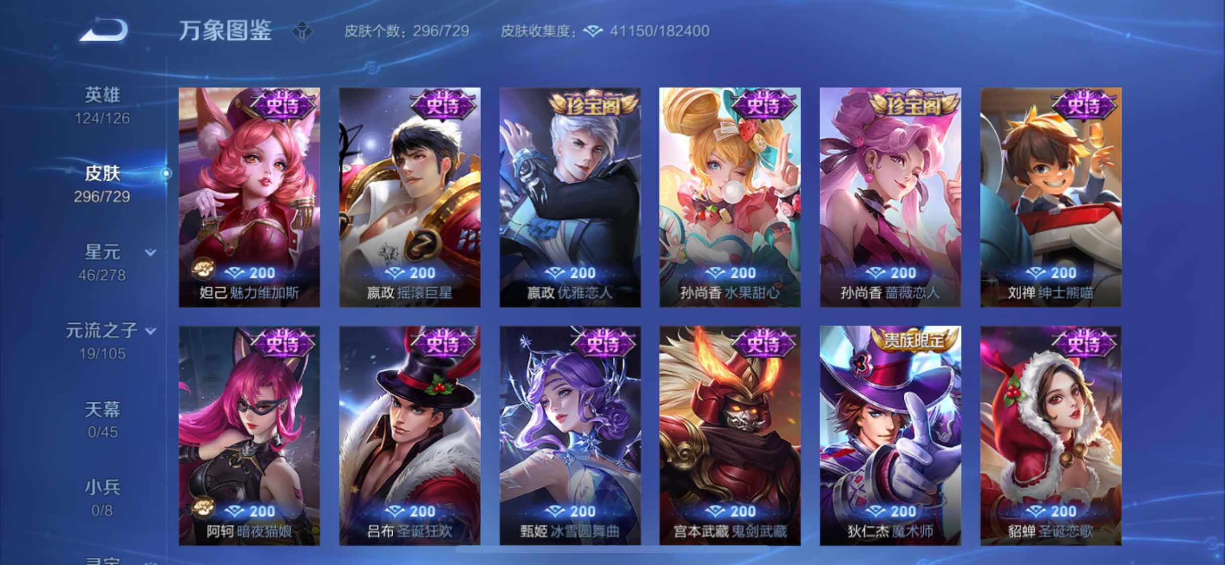 WZYXS3262301王者荣耀账号详情图13
