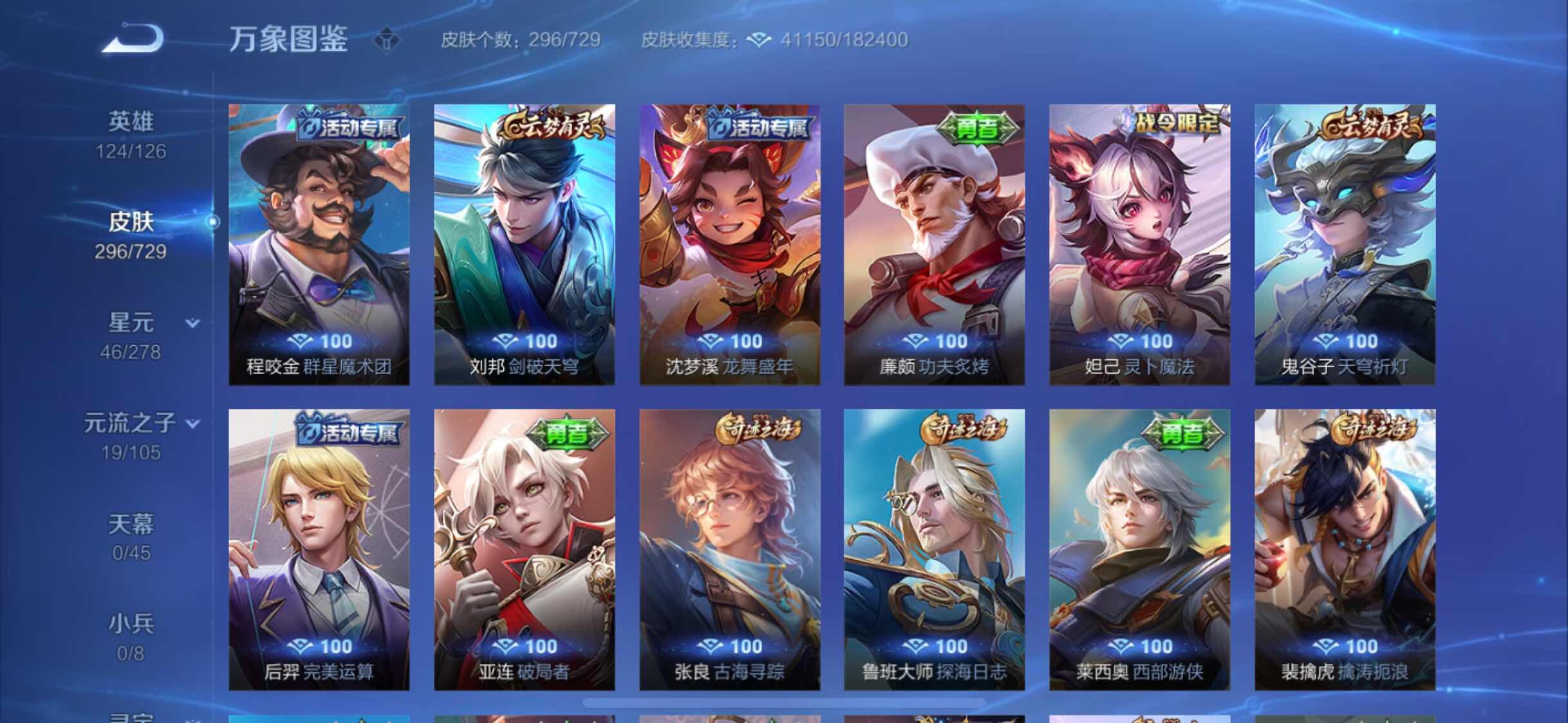 WZYXS3262301王者荣耀账号详情图15