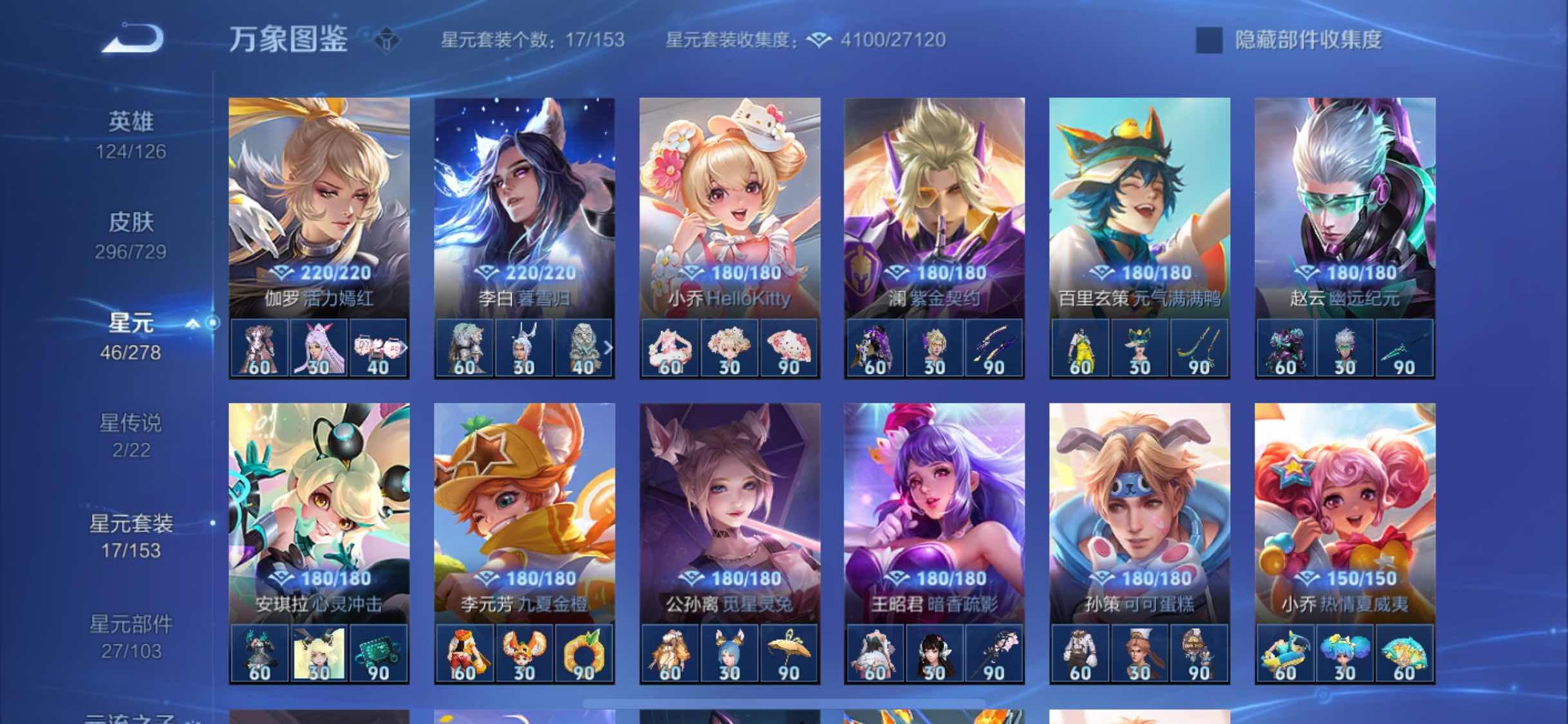 WZYXS3262301王者荣耀账号详情图17