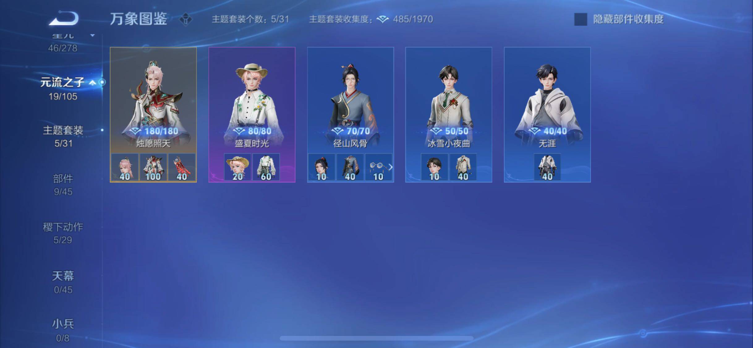 WZYXS3262301王者荣耀账号详情图19