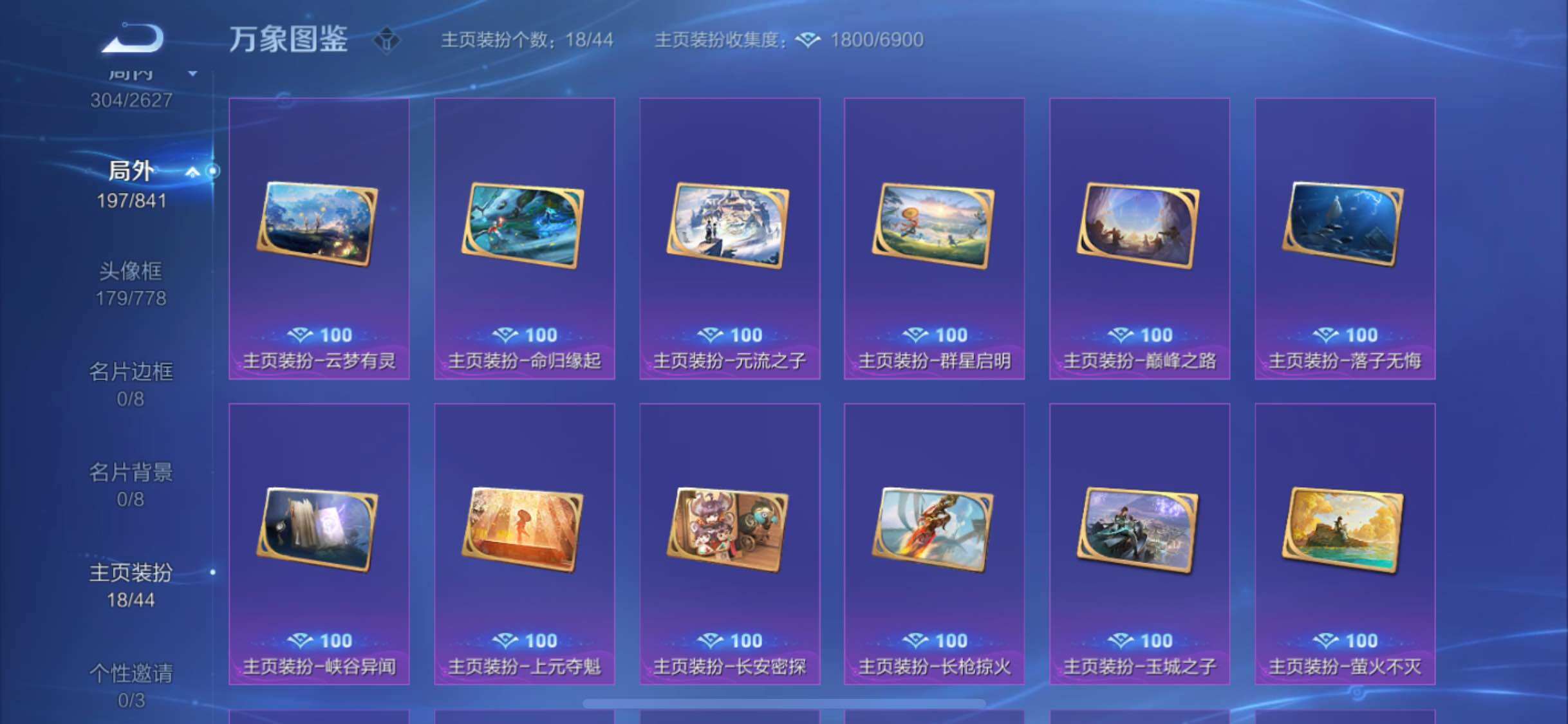 WZYXS3262301王者荣耀账号详情图22