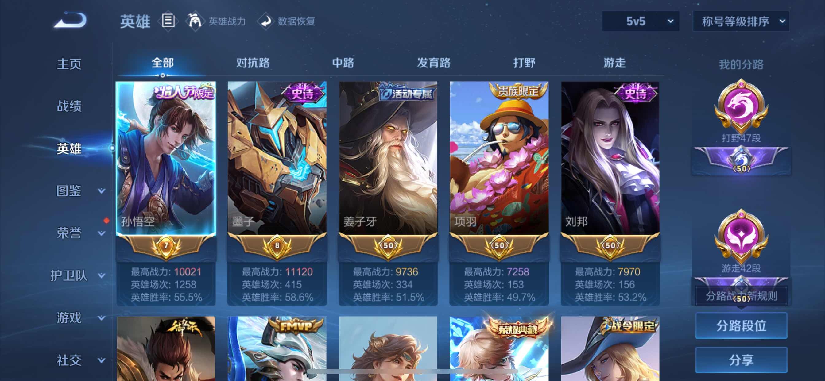 WZCMY3269169王者荣耀账号详情图3 WZCMY3269169王者荣耀账号详情图3