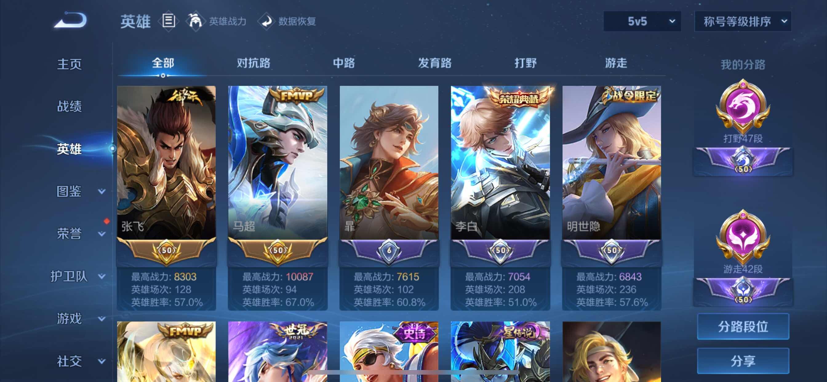 WZCMY3269169王者荣耀账号详情图4 WZCMY3269169王者荣耀账号详情图4