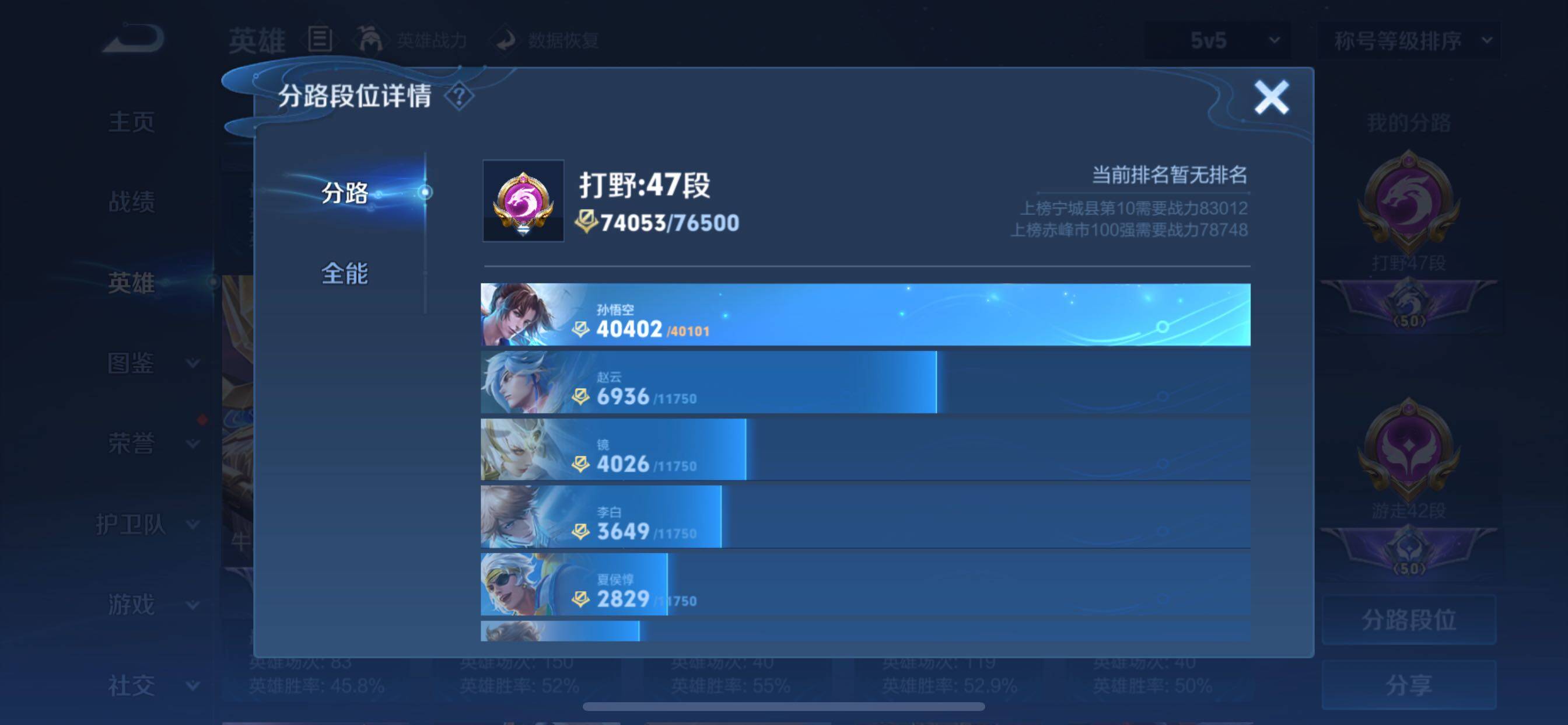 WZCMY3269169王者荣耀账号详情图6 WZCMY3269169王者荣耀账号详情图6