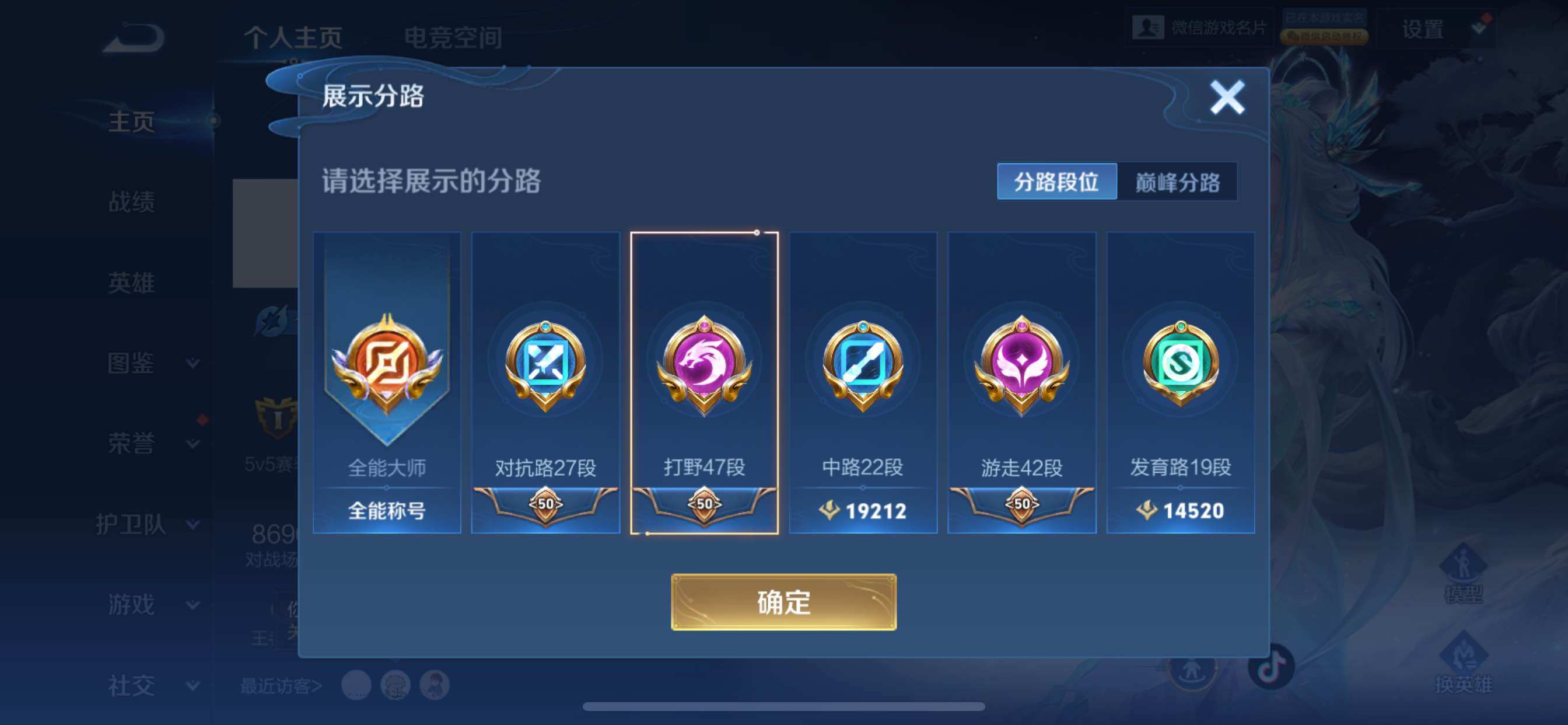 WZCMY3269169王者荣耀账号详情图5 WZCMY3269169王者荣耀账号详情图5