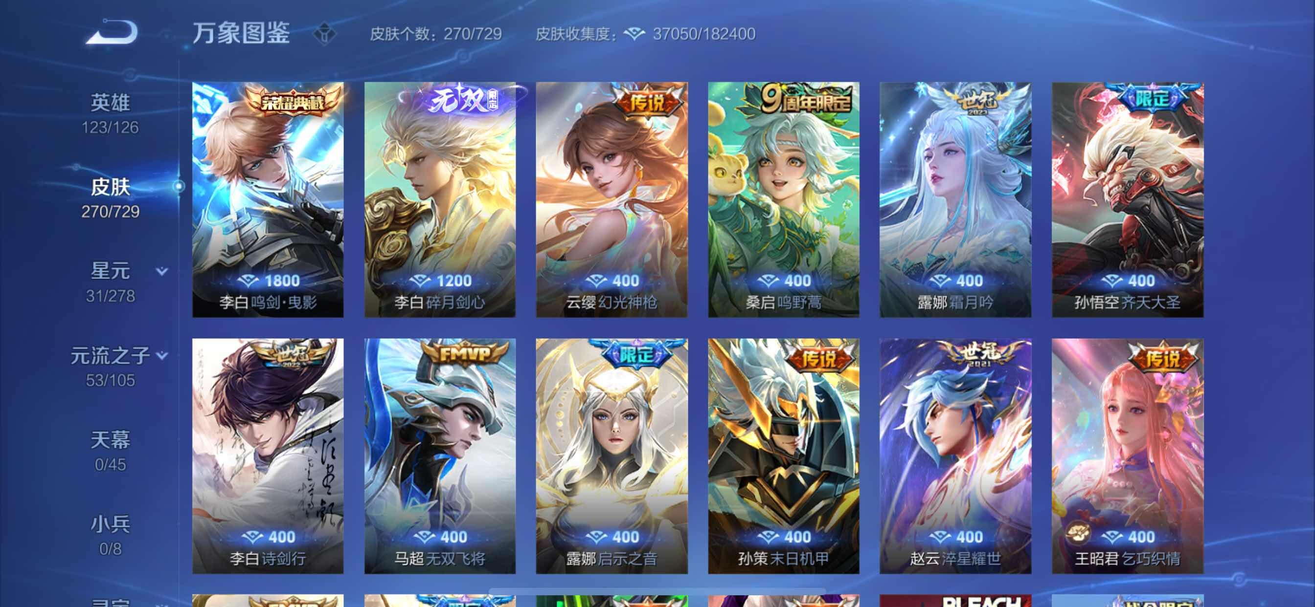 WZCMY3269169王者荣耀账号详情图8 WZCMY3269169王者荣耀账号详情图8