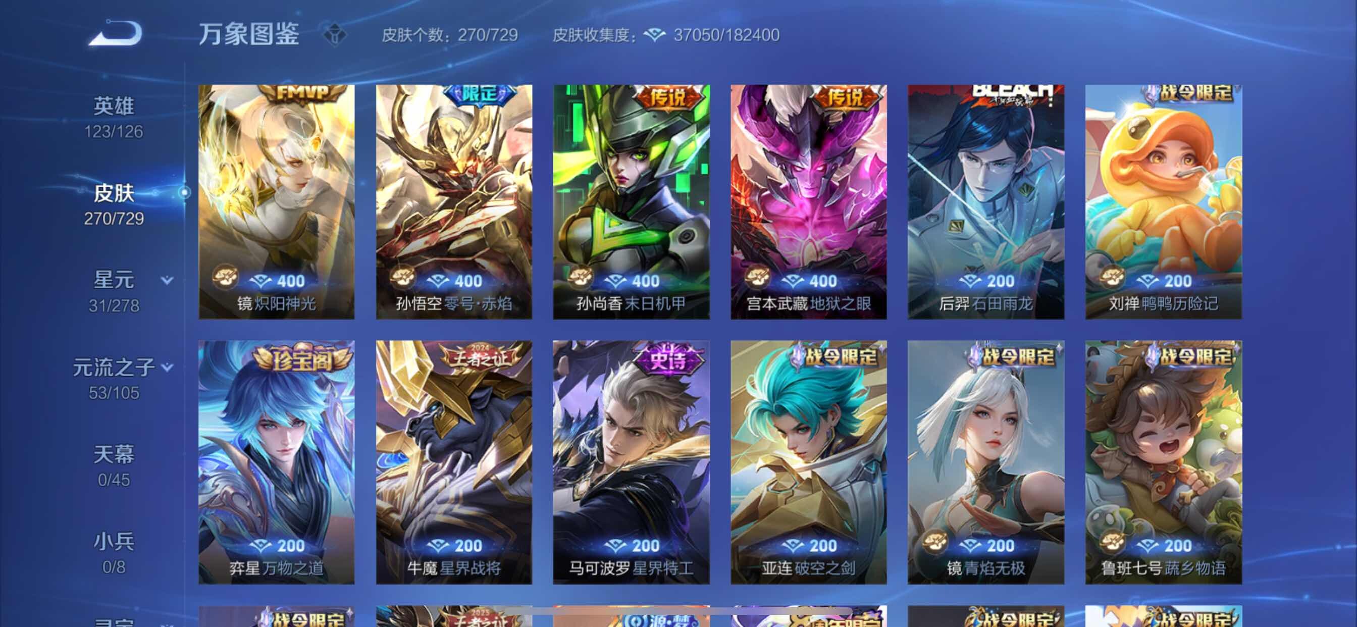 WZCMY3269169王者荣耀账号详情图9 WZCMY3269169王者荣耀账号详情图9