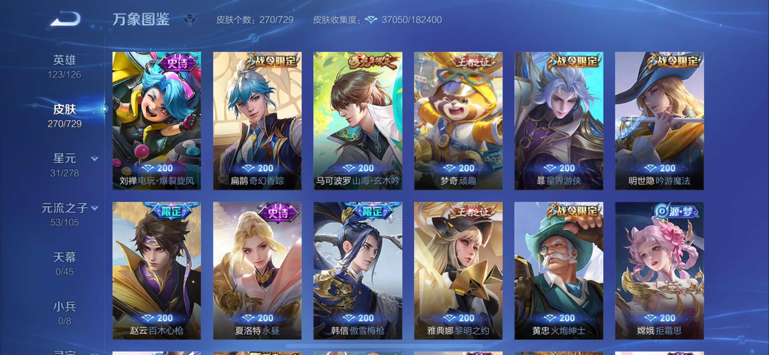 WZCMY3269169王者荣耀账号详情图10 WZCMY3269169王者荣耀账号详情图10