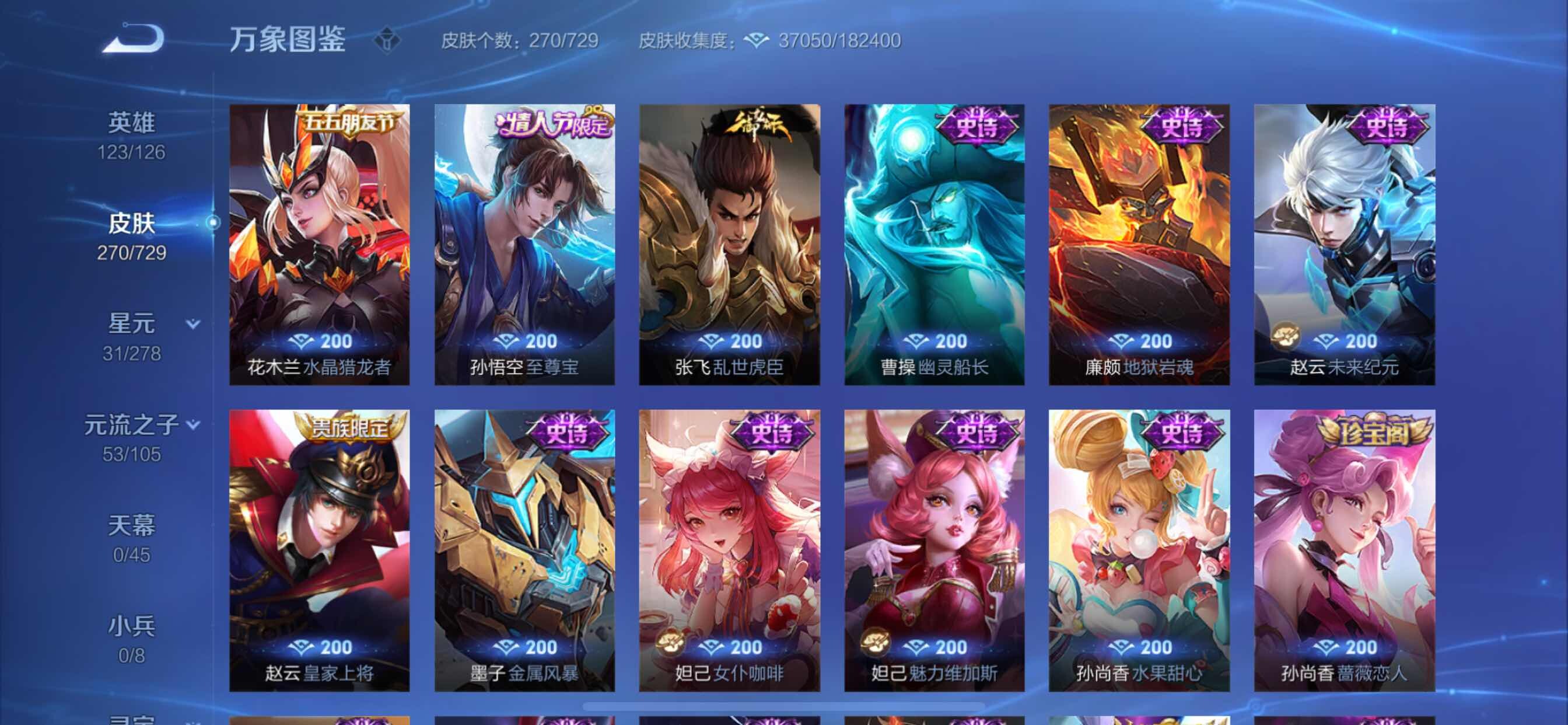 WZCMY3269169王者荣耀账号详情图11 WZCMY3269169王者荣耀账号详情图11