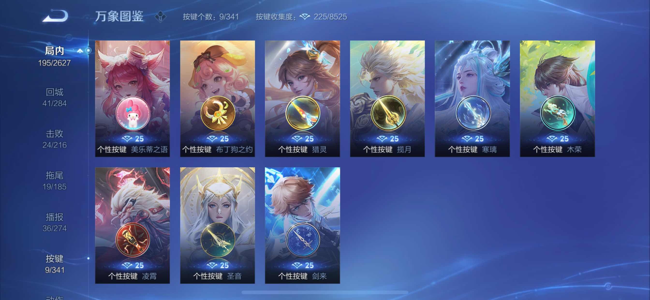 WZCMY3269169王者荣耀账号详情图13 WZCMY3269169王者荣耀账号详情图13