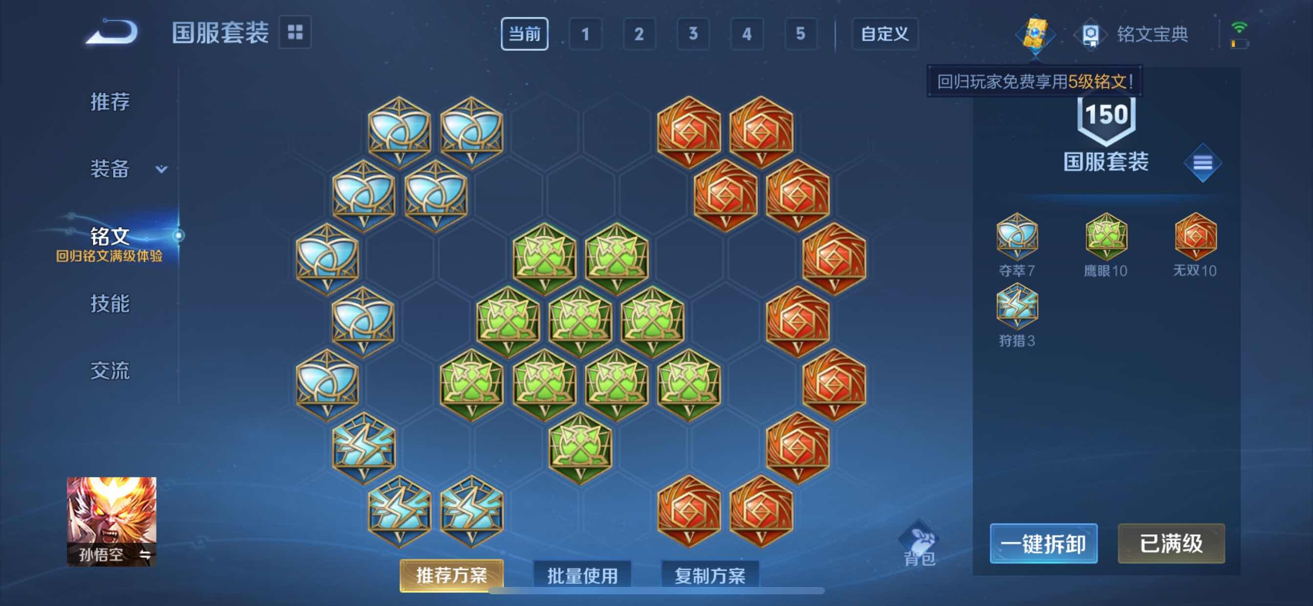 WZCMY3269169王者荣耀账号详情图17 WZCMY3269169王者荣耀账号详情图17