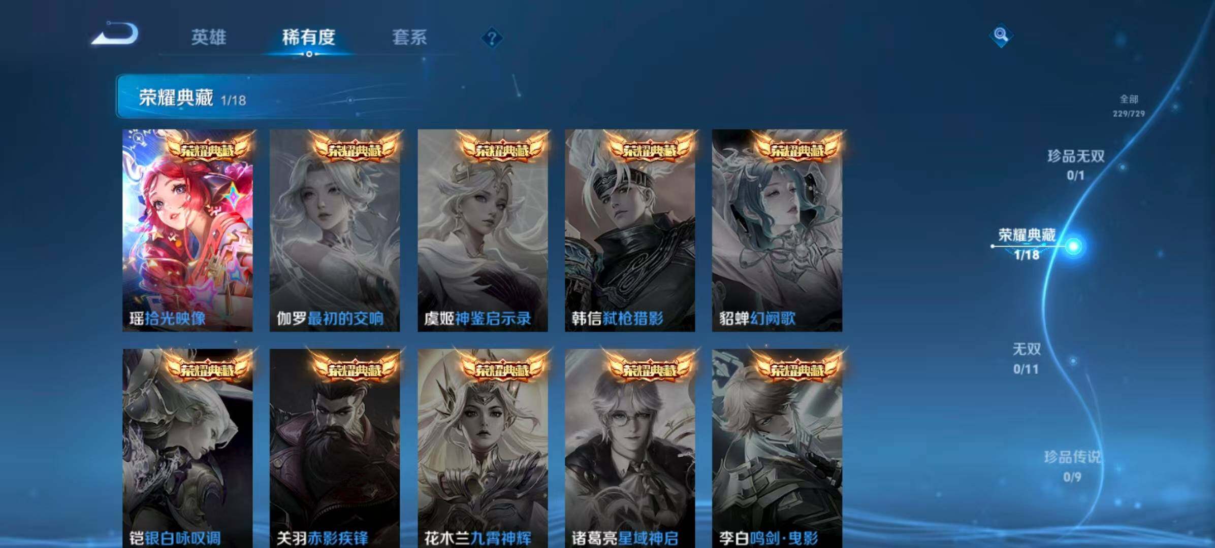 WZQM3389566王者荣耀账号详情图5