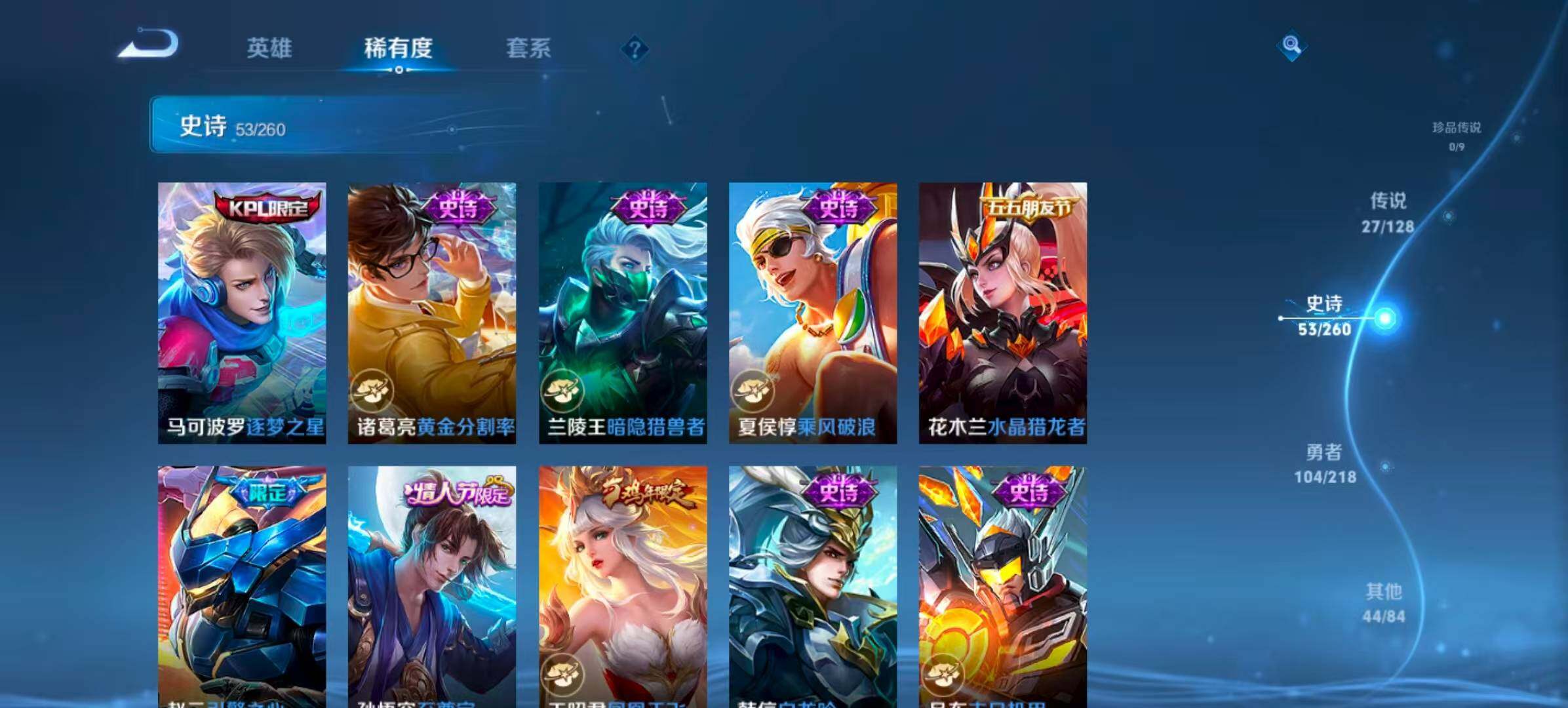 WZQM3389566王者荣耀账号详情图7