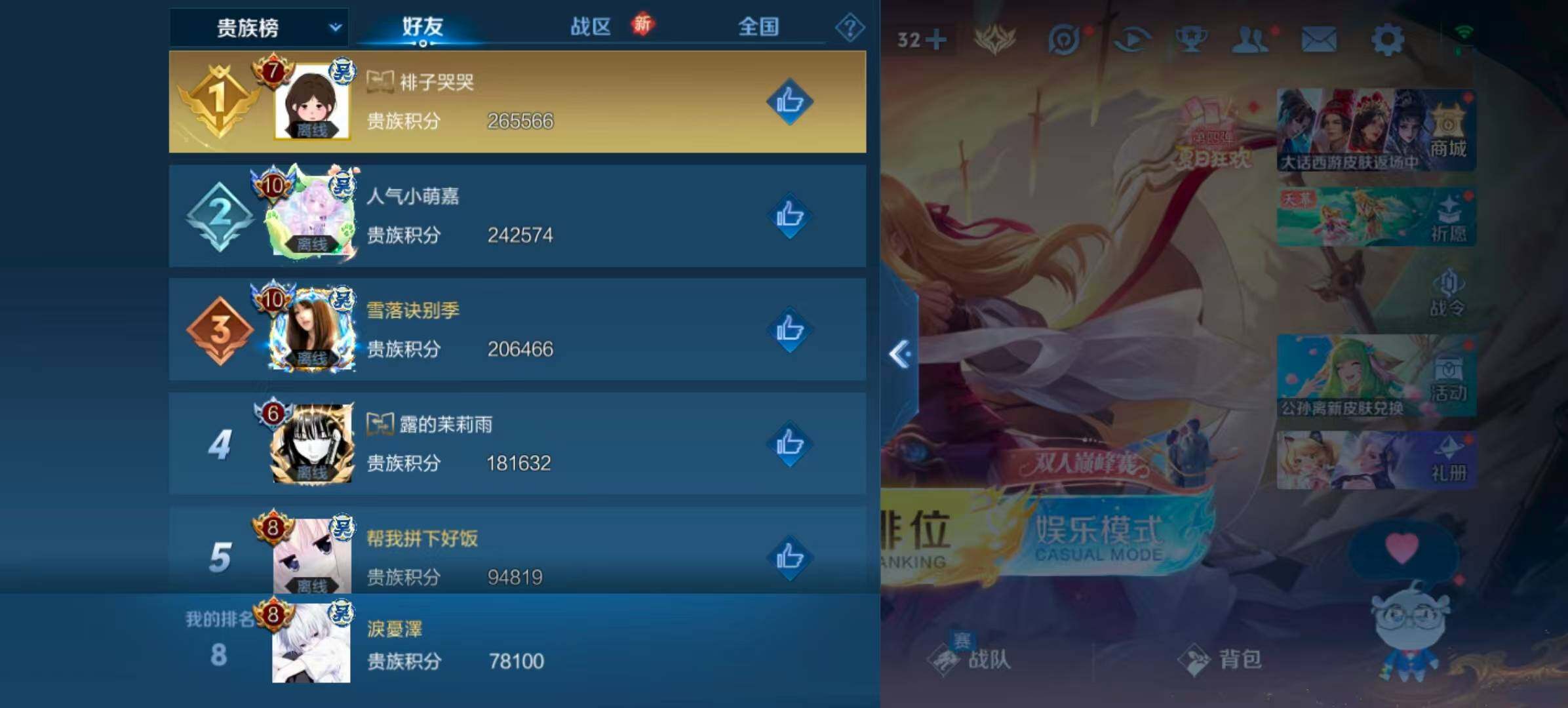 WZQM3389566王者荣耀账号详情图8