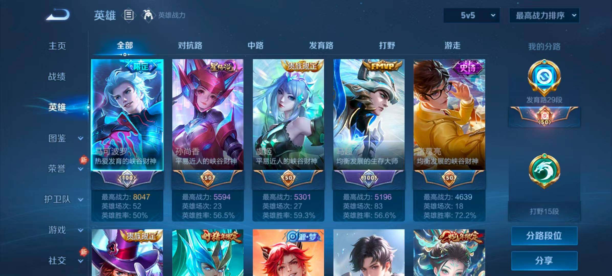 WZQM3389566王者荣耀账号详情图12