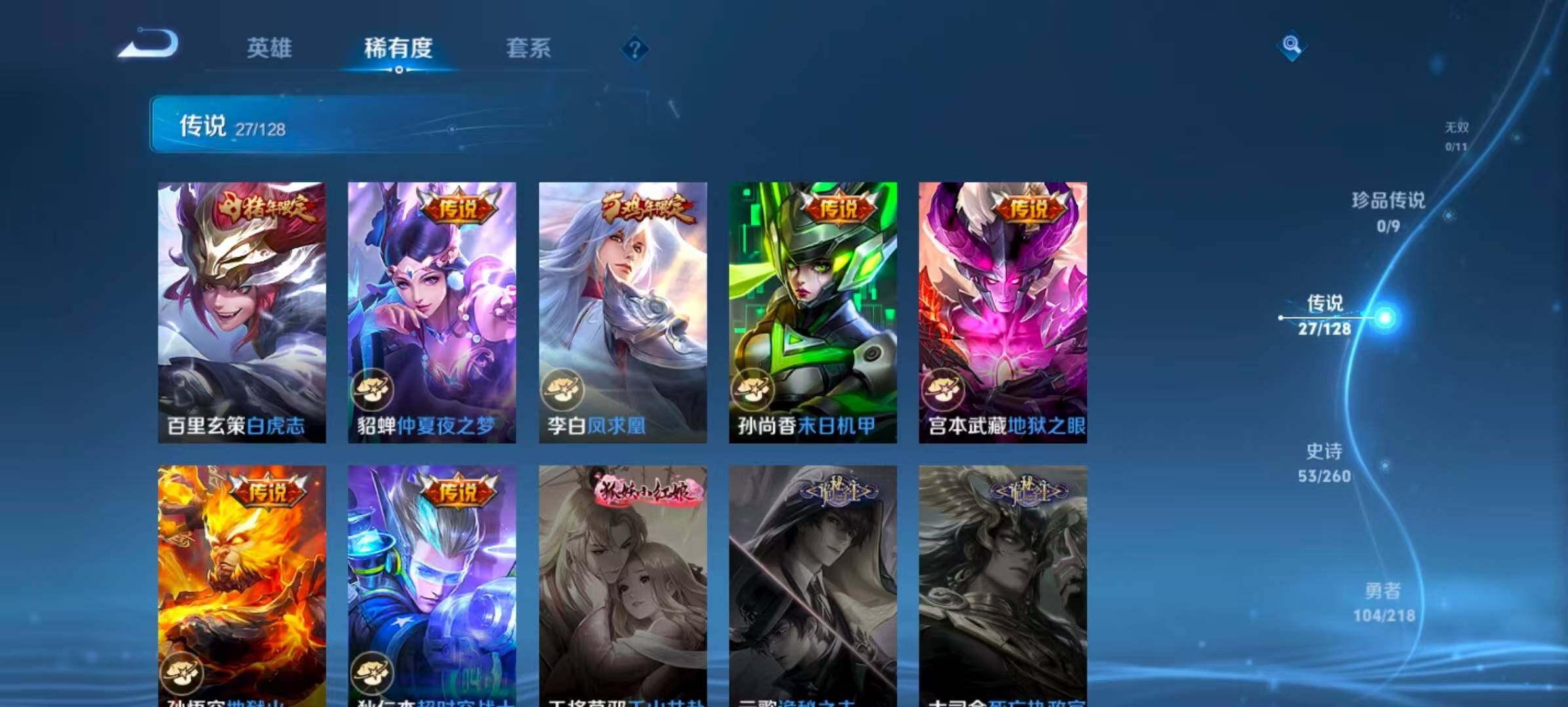 WZQM3389566王者荣耀账号详情图13