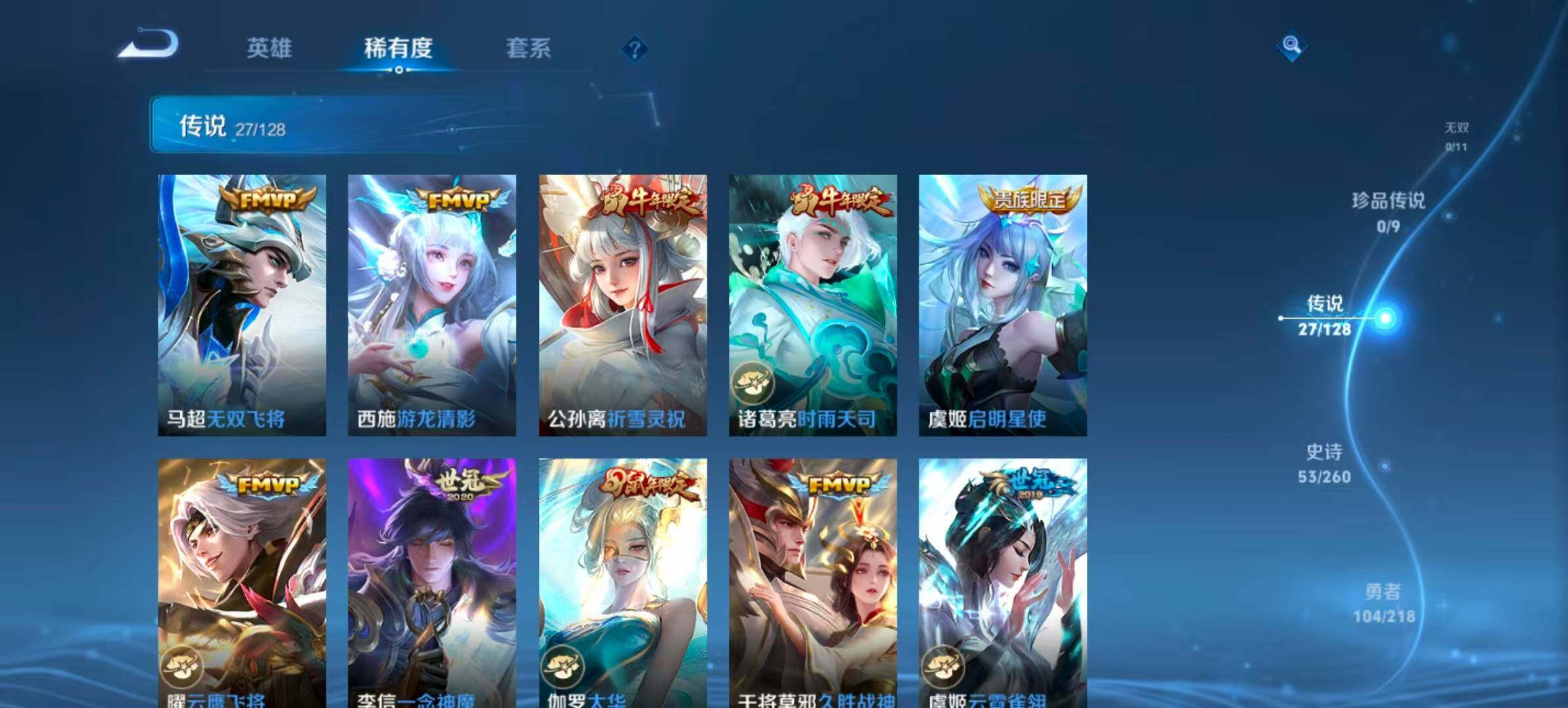 WZQM3389566王者荣耀账号详情图14