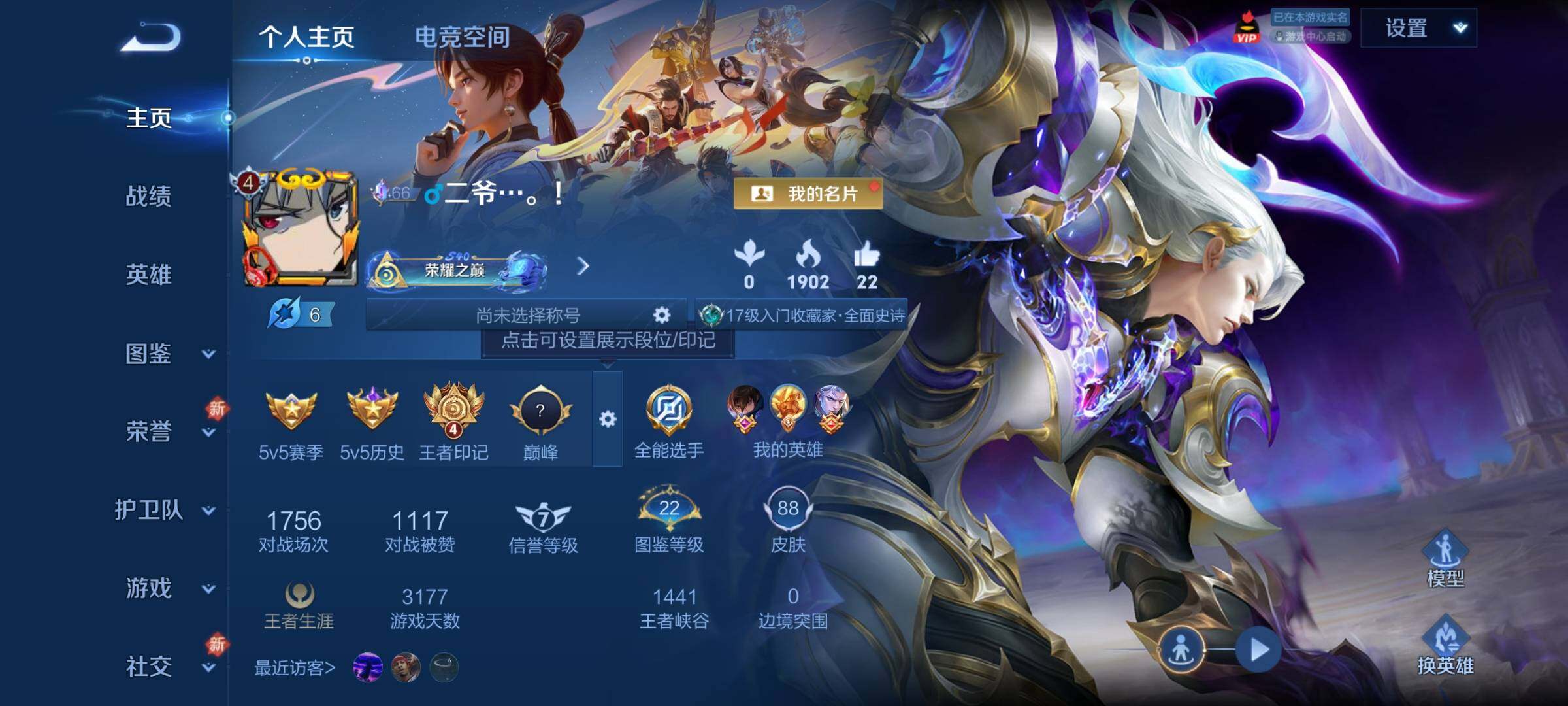 WZCMY3259787王者荣耀账号详情图2 WZCMY3259787王者荣耀账号详情图2