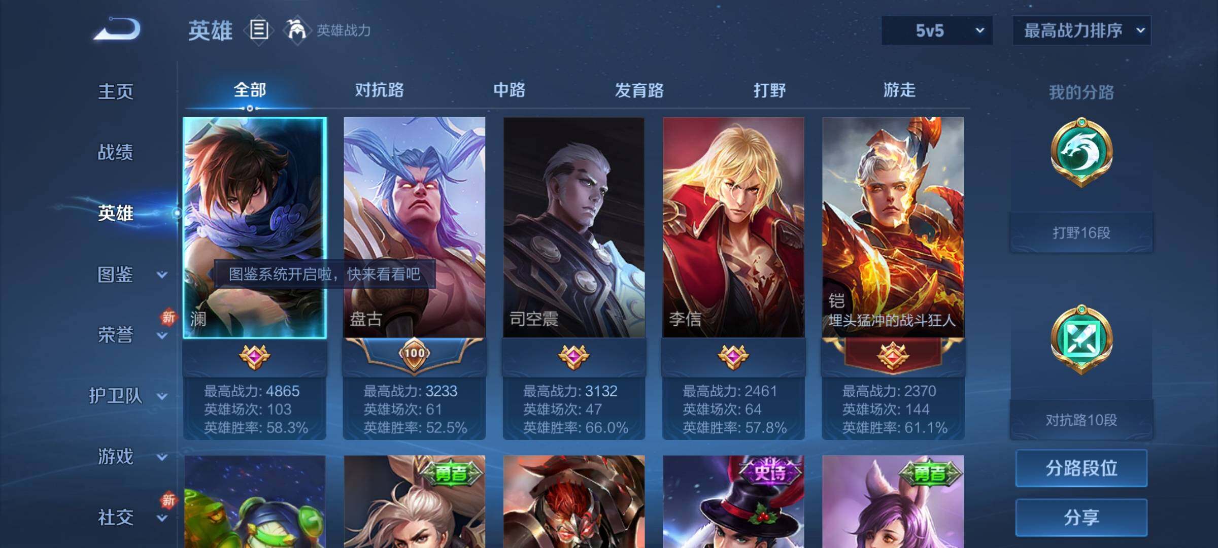WZCMY3259787王者荣耀账号详情图3 WZCMY3259787王者荣耀账号详情图3