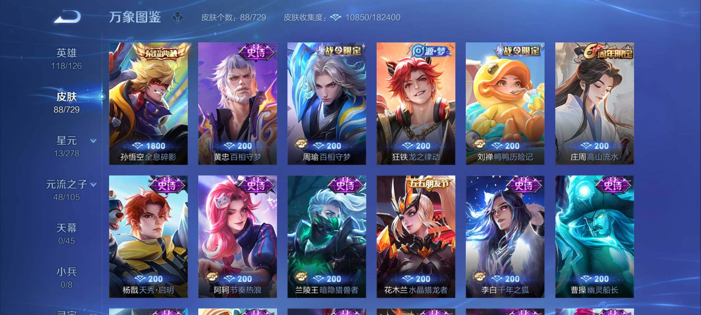 WZCMY3259787王者荣耀账号详情图5 WZCMY3259787王者荣耀账号详情图5