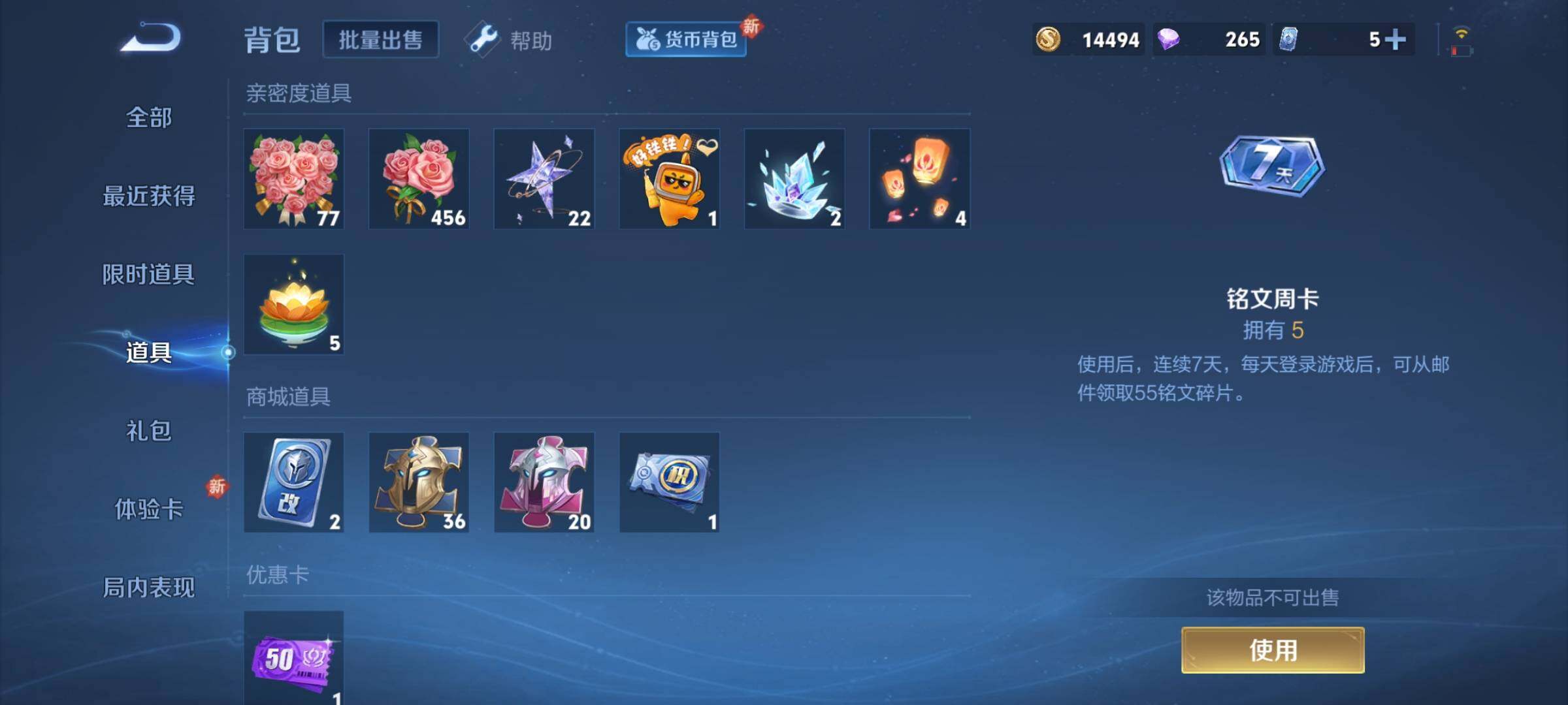 WZCMY3259787王者荣耀账号详情图10 WZCMY3259787王者荣耀账号详情图10