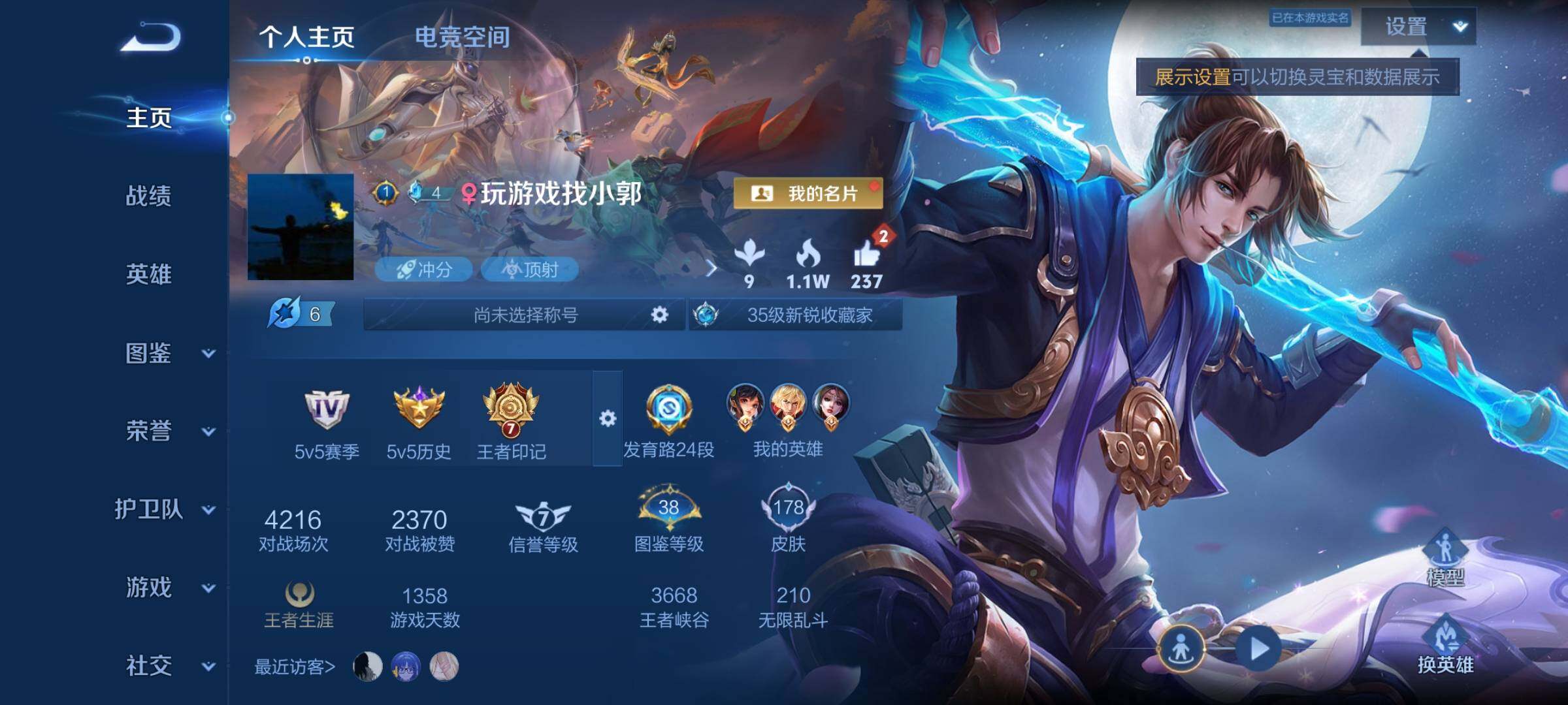 WZYXS3262304王者荣耀账号详情图2 WZYXS3262304王者荣耀账号详情图2