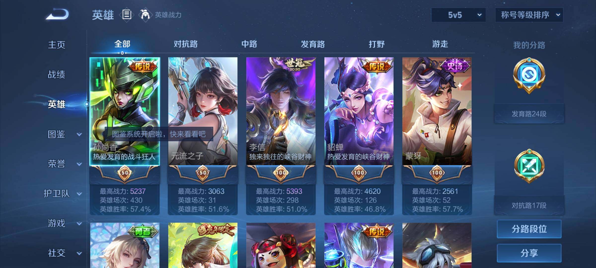 WZYXS3262304王者荣耀账号详情图3 WZYXS3262304王者荣耀账号详情图3
