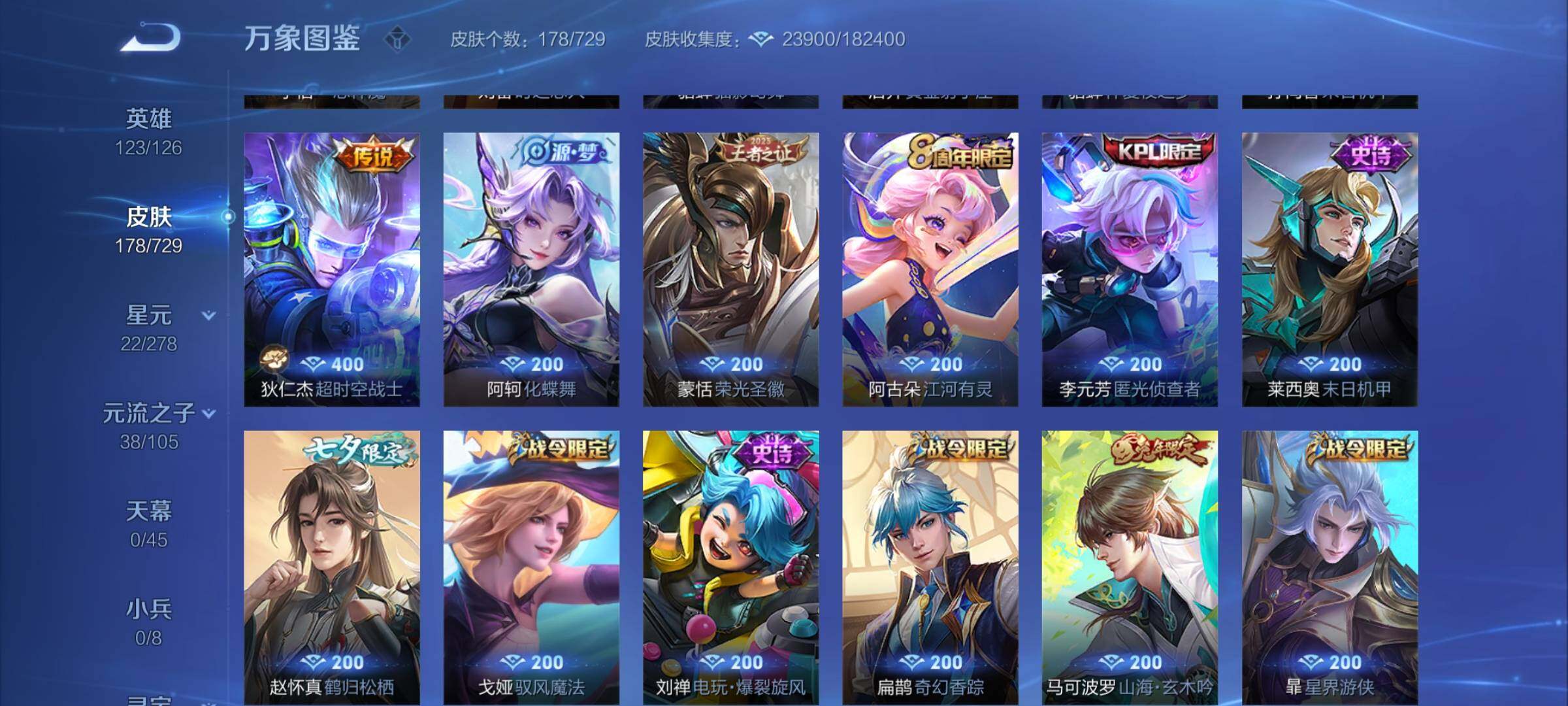 WZYXS3262304王者荣耀账号详情图7 WZYXS3262304王者荣耀账号详情图7