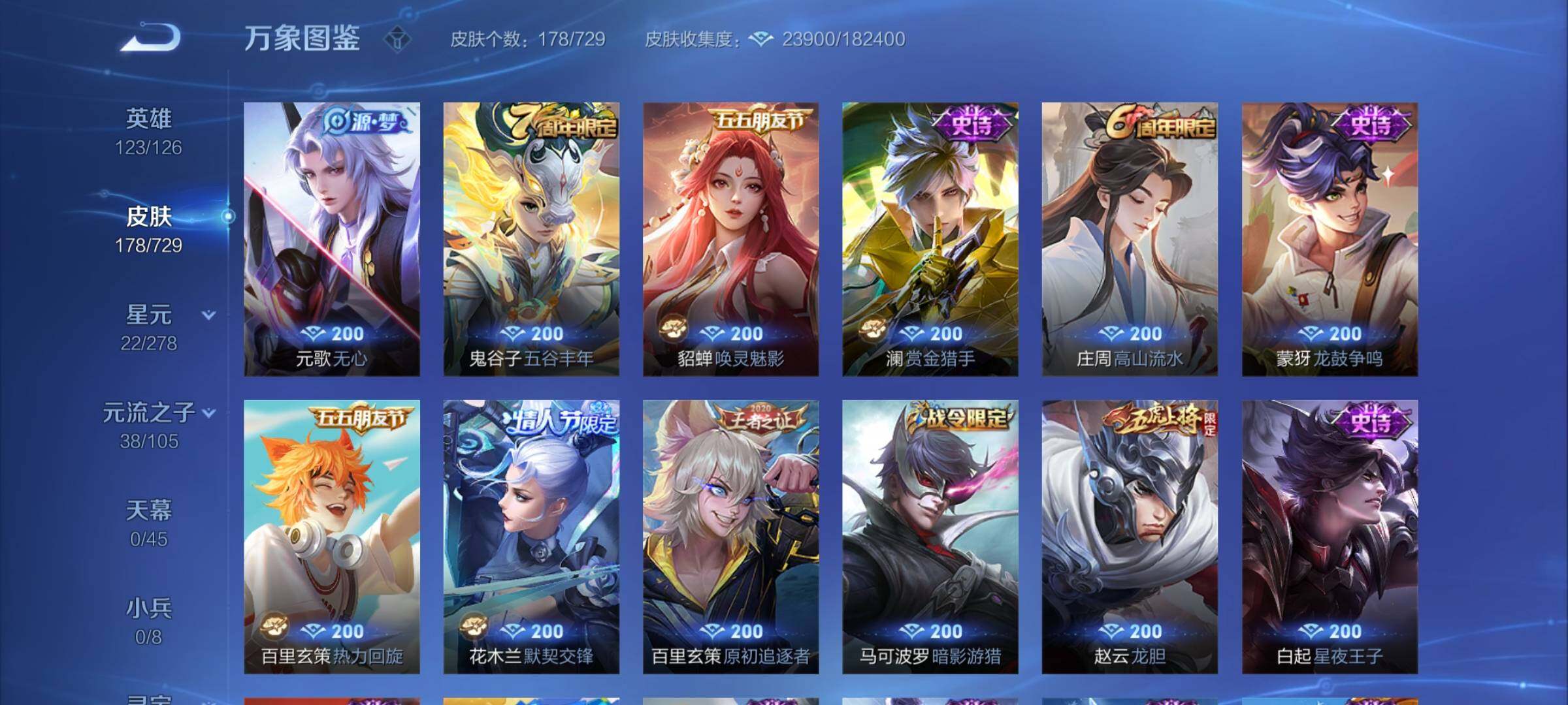 WZYXS3262304王者荣耀账号详情图8 WZYXS3262304王者荣耀账号详情图8