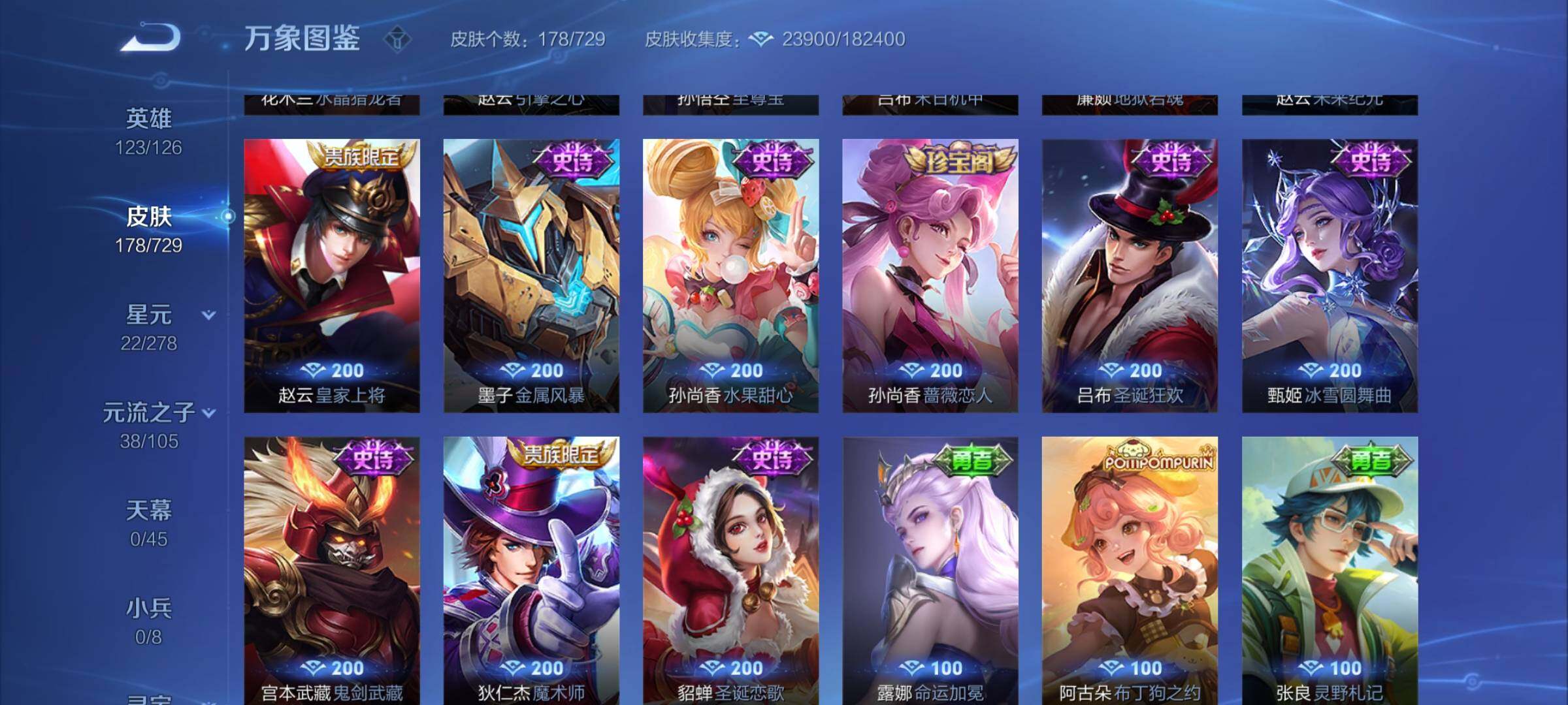 WZYXS3262304王者荣耀账号详情图10 WZYXS3262304王者荣耀账号详情图10