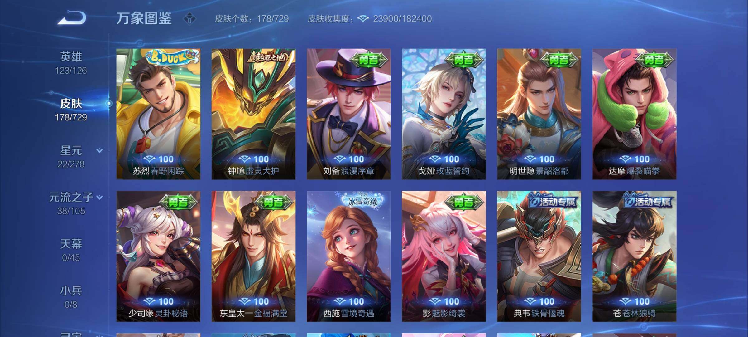 WZYXS3262304王者荣耀账号详情图11 WZYXS3262304王者荣耀账号详情图11
