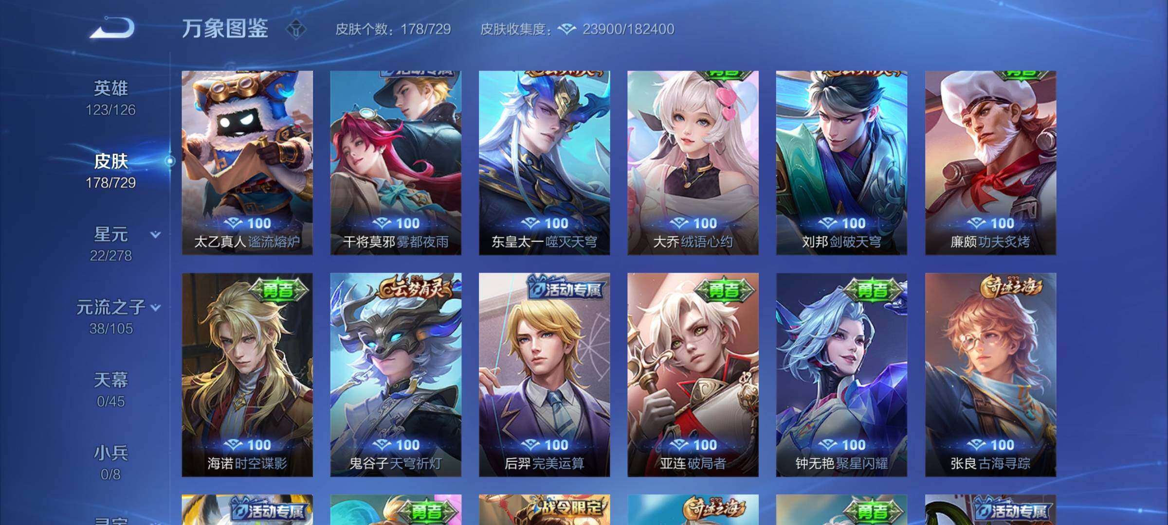 WZYXS3262304王者荣耀账号详情图12 WZYXS3262304王者荣耀账号详情图12