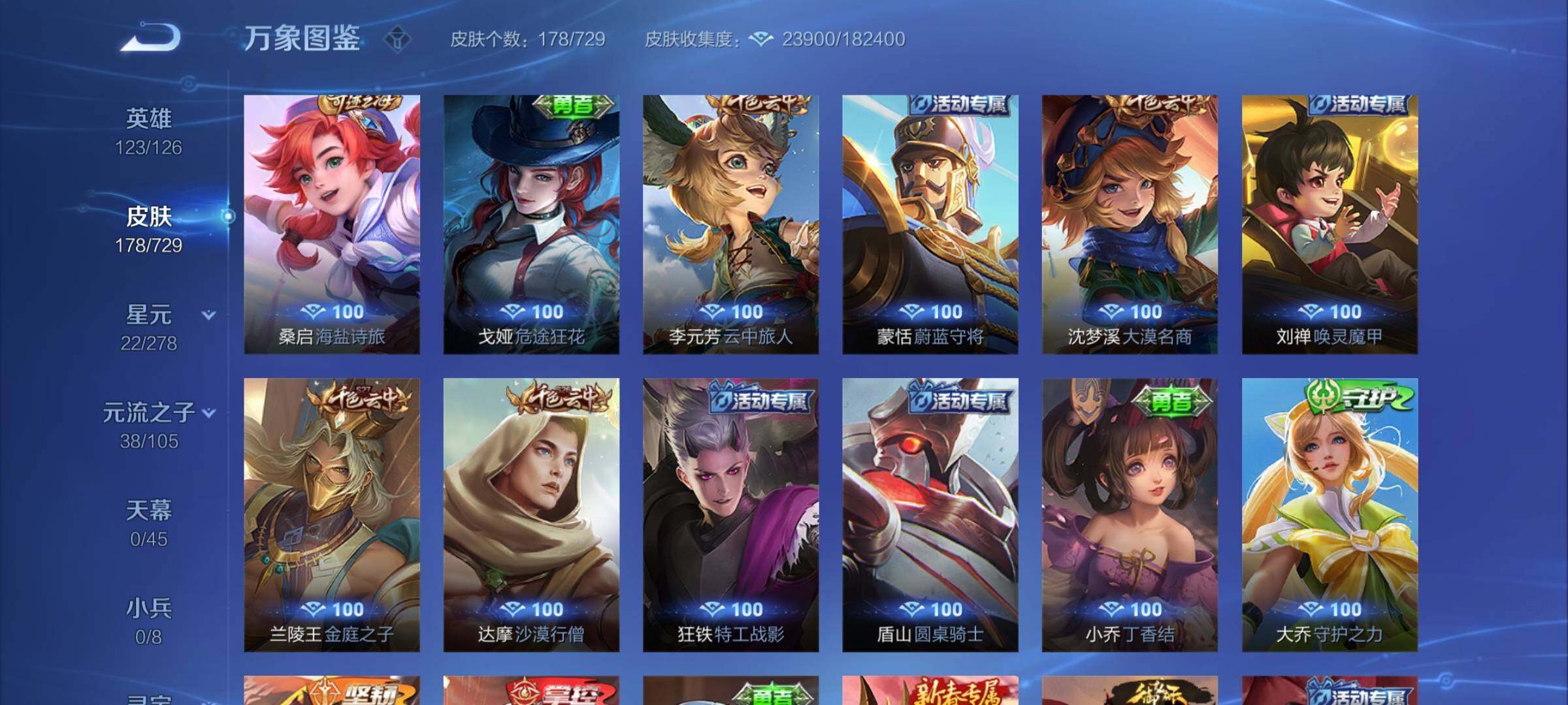 WZYXS3262304王者荣耀账号详情图14 WZYXS3262304王者荣耀账号详情图14