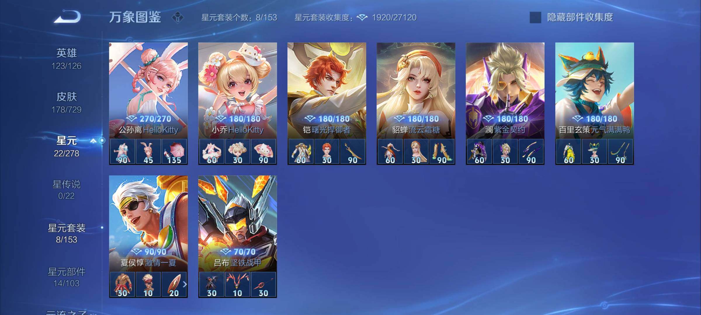 WZYXS3262304王者荣耀账号详情图16 WZYXS3262304王者荣耀账号详情图16